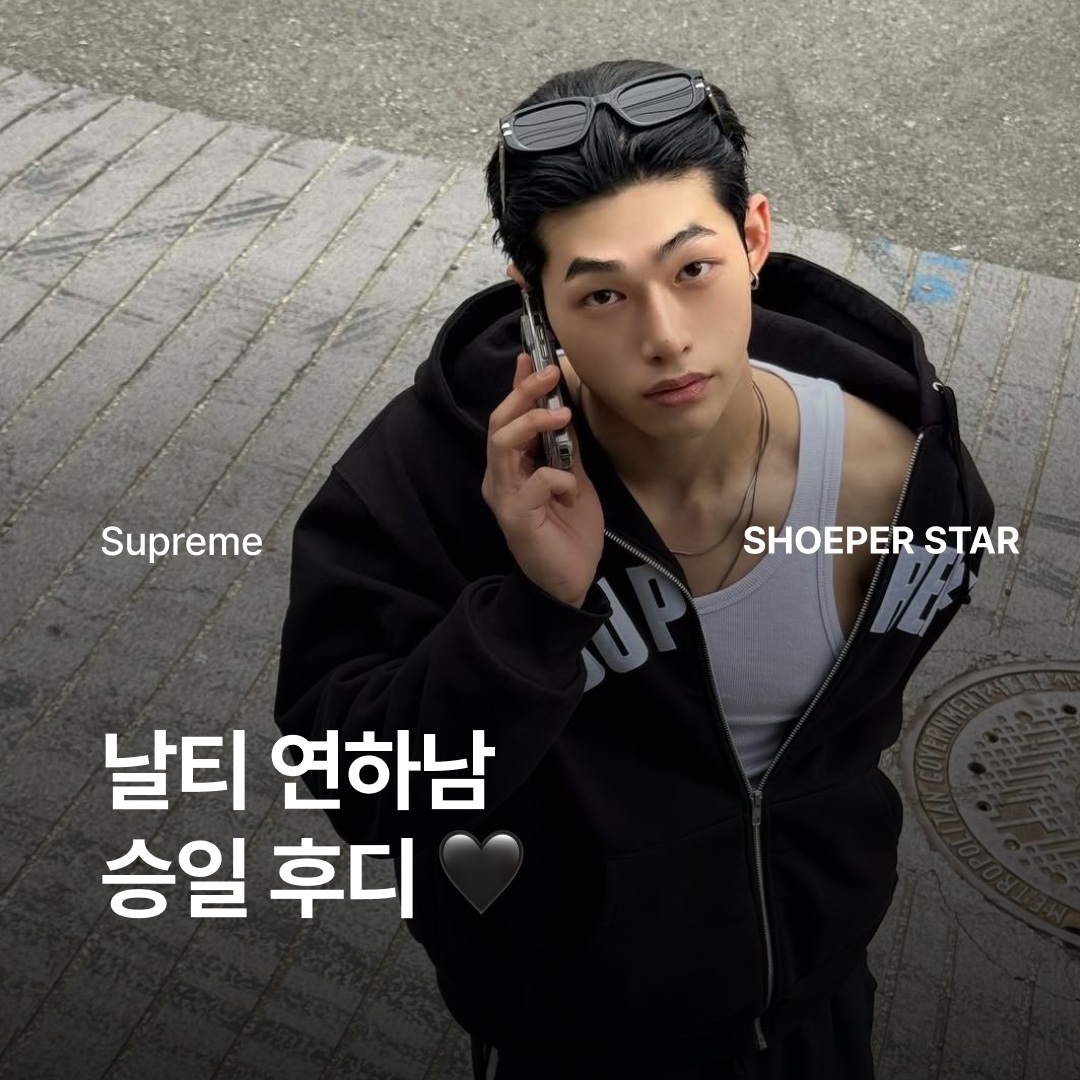 Supreme Arc Thermal Lined Zip Up Hooded Sweatshirt Black - 24FW 착용 스타일 - 1