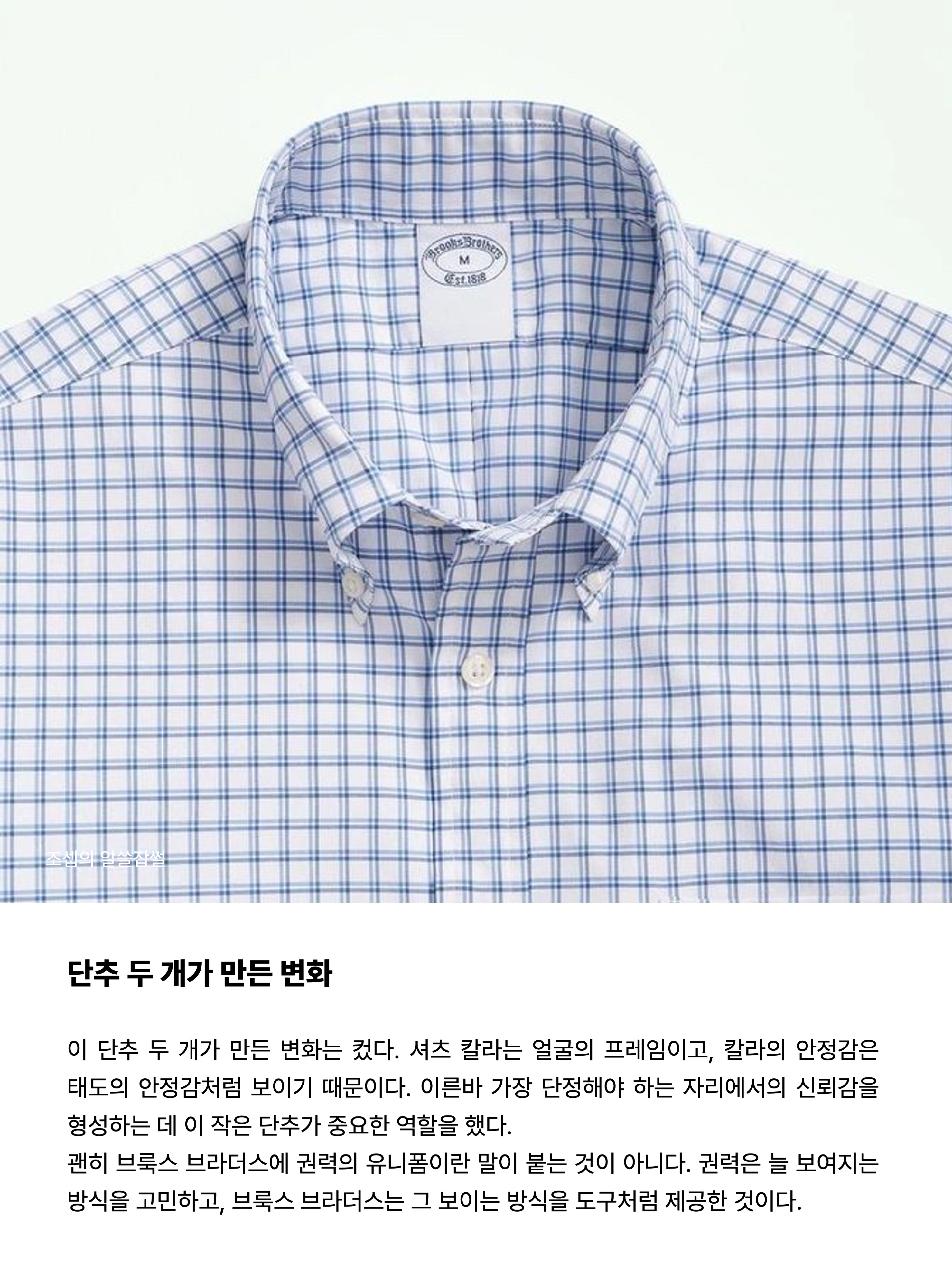 [30% 적립] Polo Ralph Lauren Classic Fit Garment Dyed Oxford Shirt White 착용 스타일 - 7