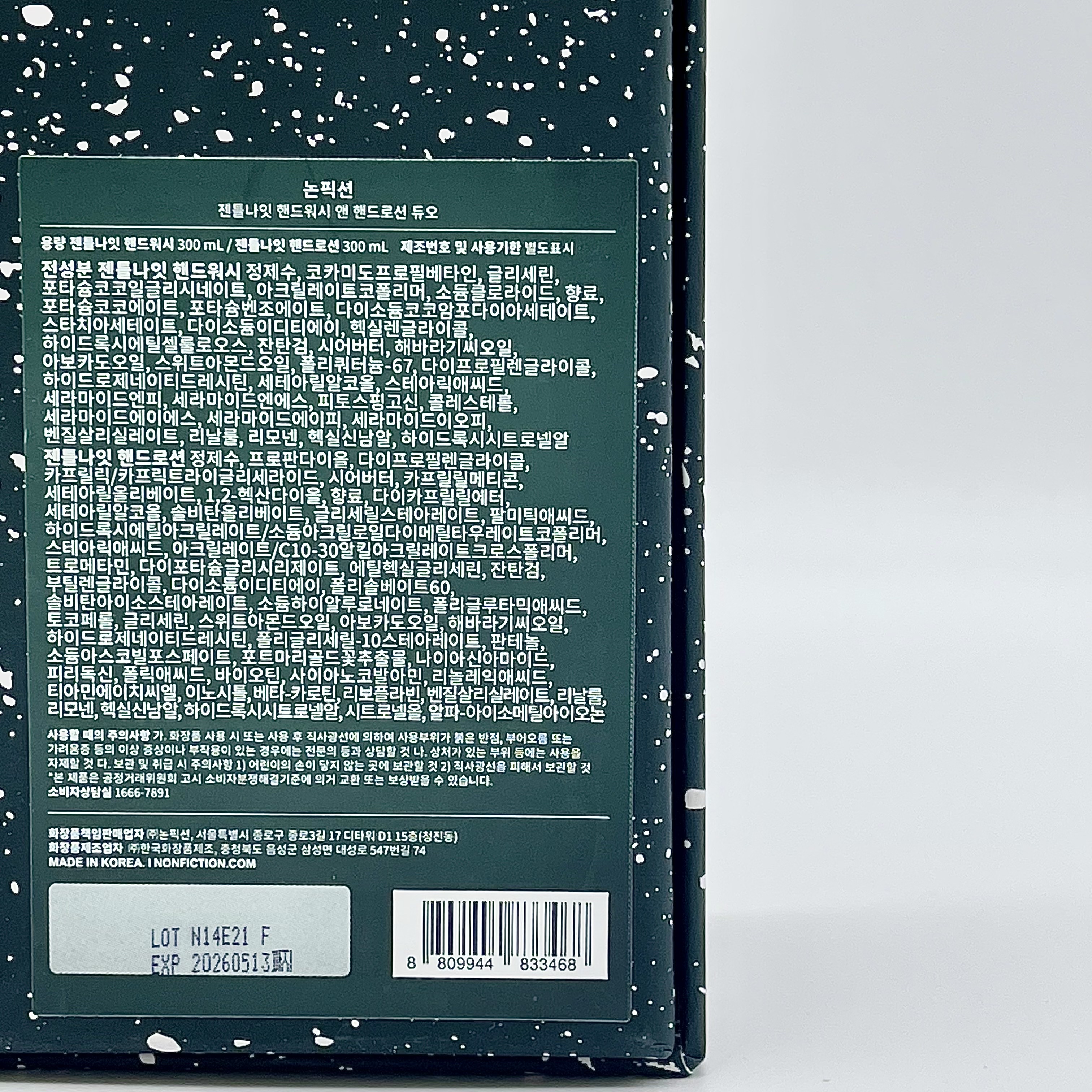 Nonfiction Hand Wash Gentle Night 300ml 착용 스타일 - 6
