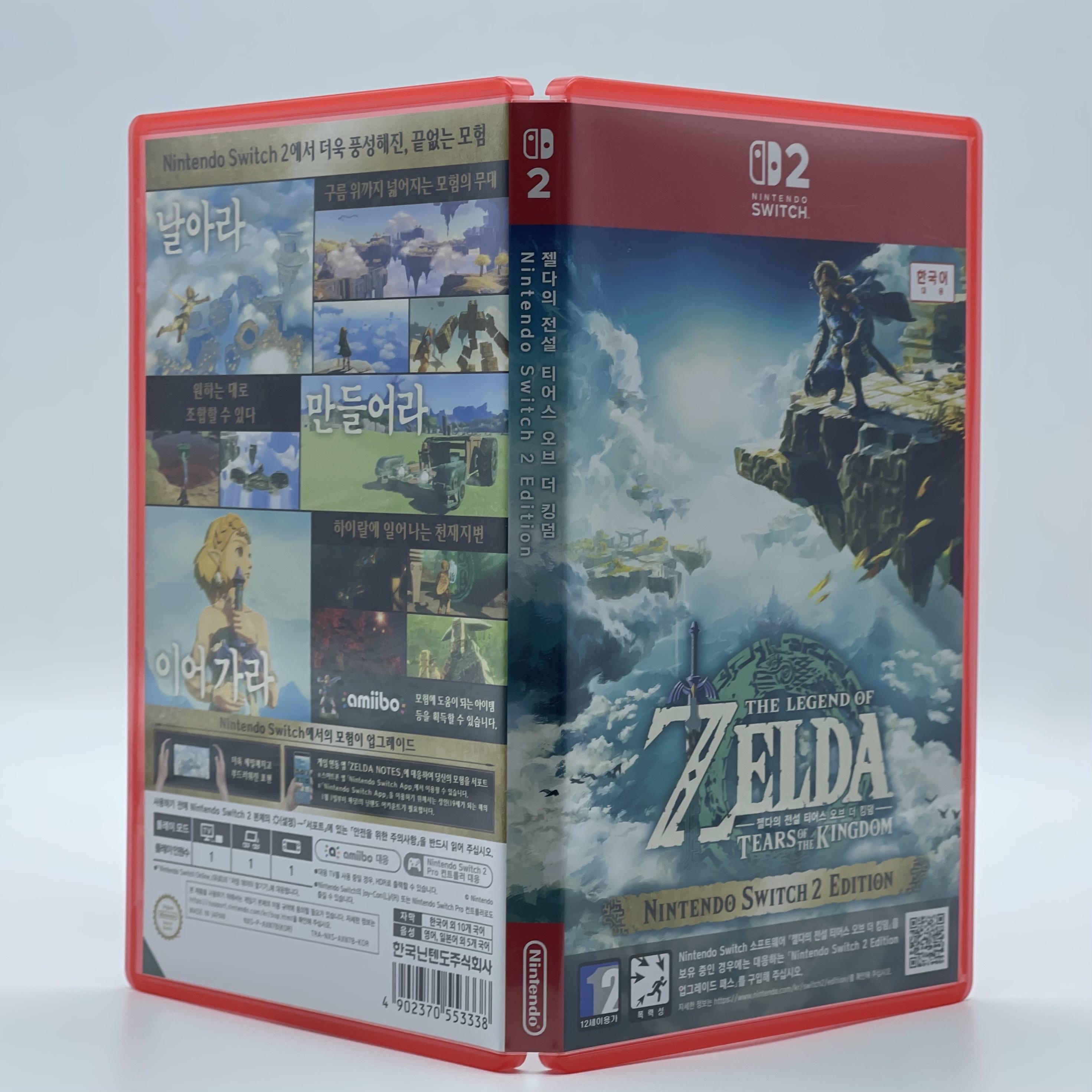 Nintendo Switch 2 Legend of Zelda Tears of the Kingdom 착용 스타일 - 3
