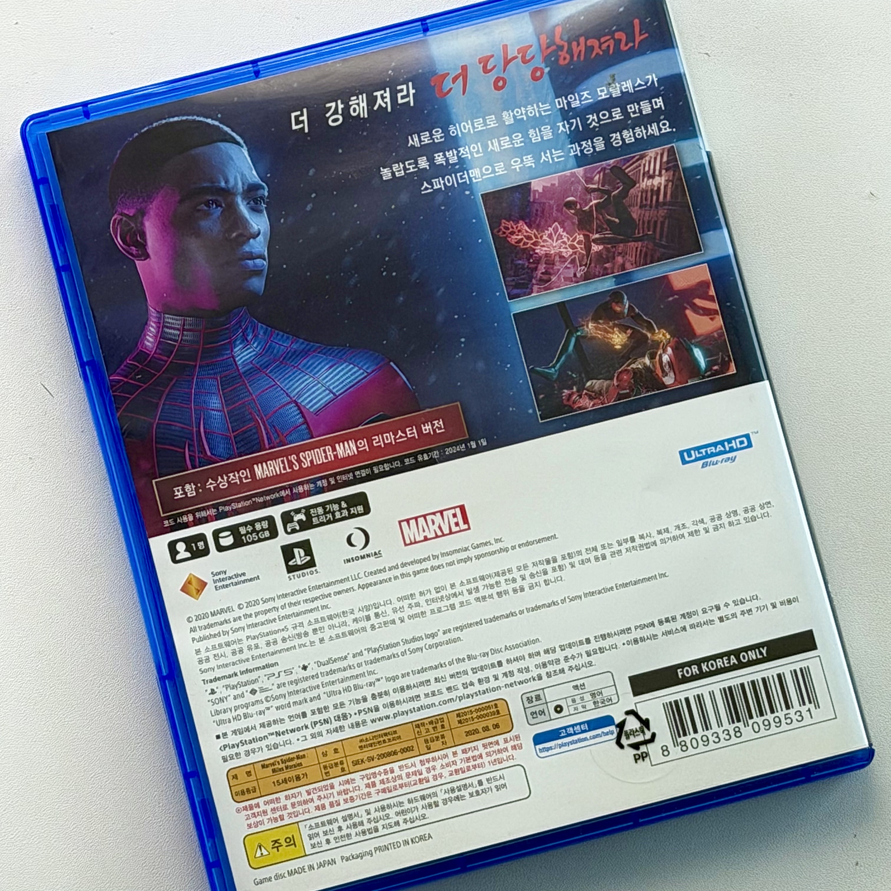 PlayStation 5 Marvel's Spider Man Miles Morales Ultimate Edition, PlayStation 5 Spider-Man Miles Morales 착용 스타일 - 3