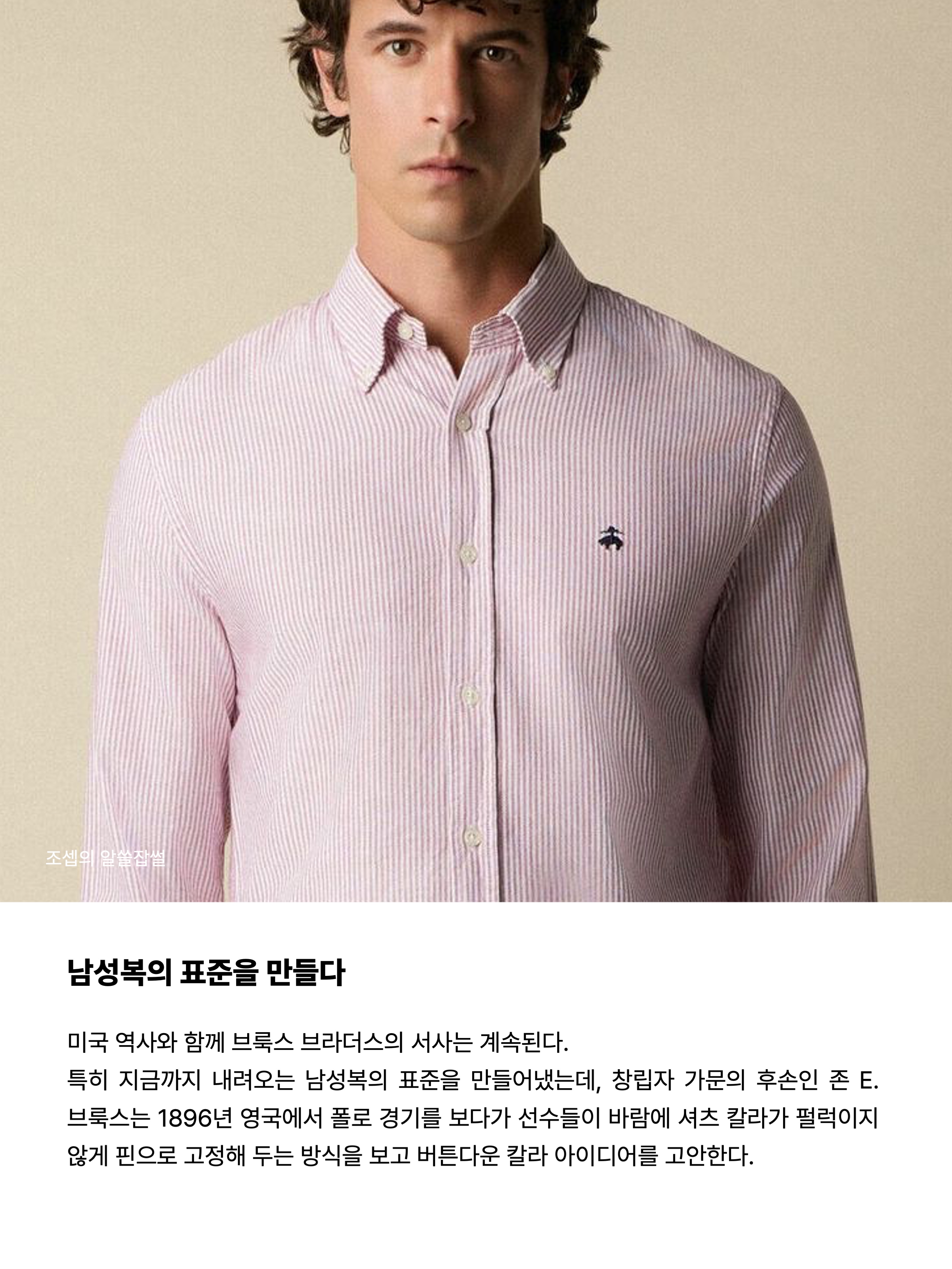 [30% 적립] Polo Ralph Lauren Classic Fit Garment Dyed Oxford Shirt White 착용 스타일 - 6
