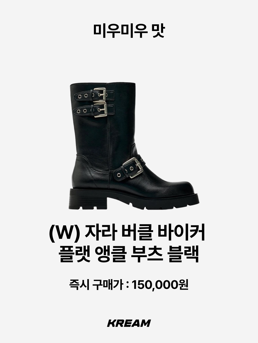 Zara Faux Leather Jacket Black, (W) Zara Soft Gathered Loafer Black 착용 스타일 - 4