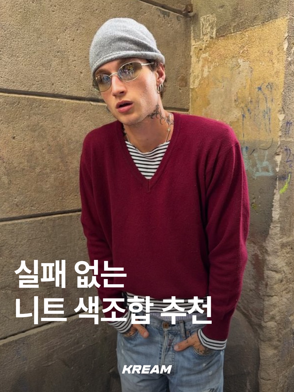 Millo Archive Crop Silhouette Vneck Knit Red, Uniqlo Souffle Yarn Crewneck Sweater Blue - JP 착용 스타일 - 1