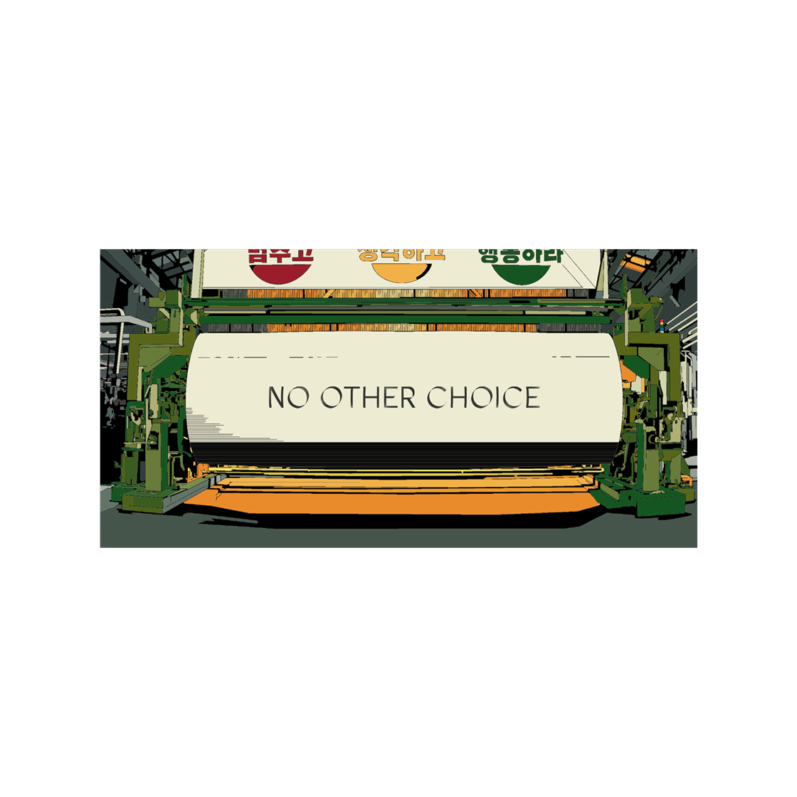 콤포트 × 어쩔수가없다 제지공장 스티커 NO.1(COMFORT × NO OTHER CHOICE Paper Mill Sticker NO.1)
