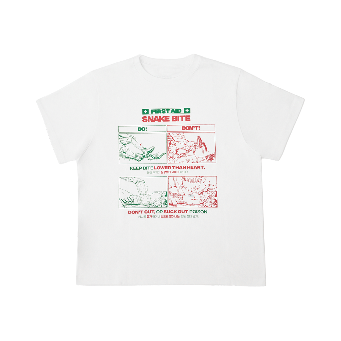 콤포트 × 어쩔수가없다 뱀 물림 응급처치 티셔츠(COMFORT × NO OTHER CHOICE Snake Bite First Aid T-Shirt)