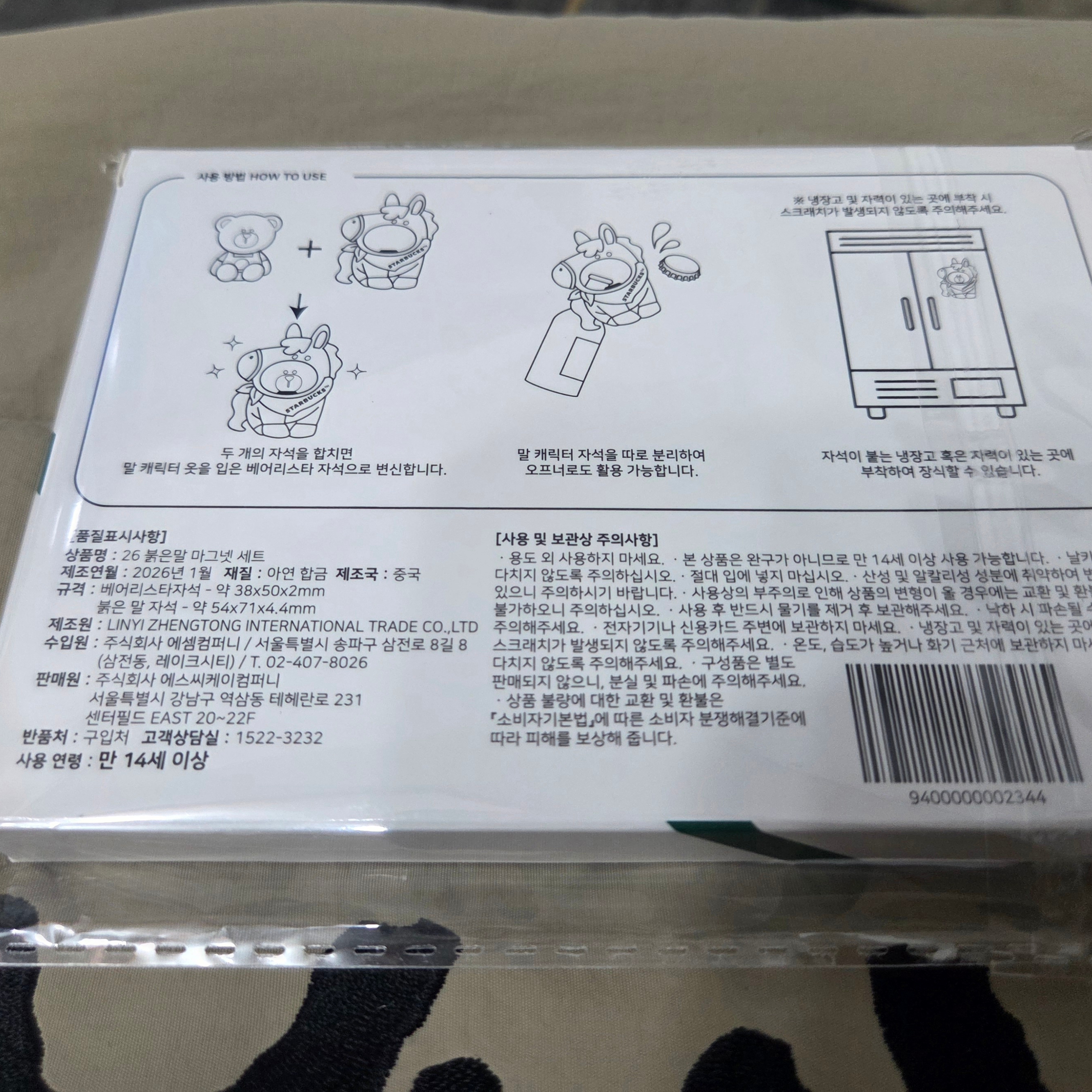 Starbucks Red Horse Opener Magnet 착용 스타일 - 2