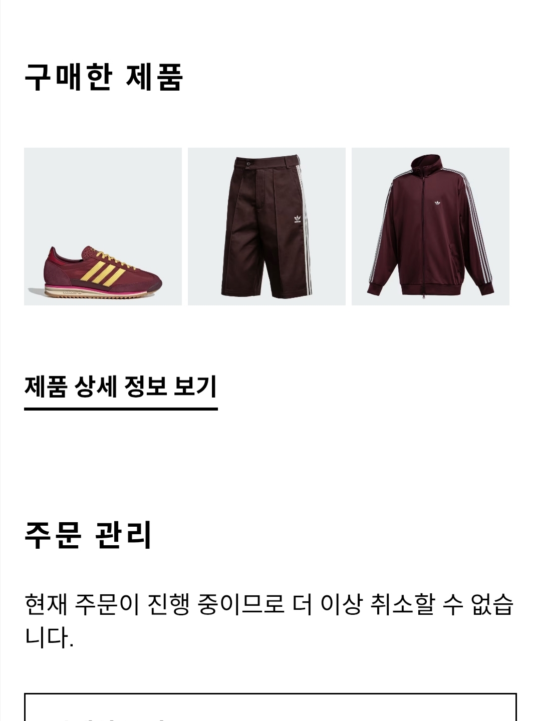 Adidas 80s Loose Buttoned 3-Stripes 11 Inch Bermuda Shorts Shadow Brown - KR Sizing, Adidas BB Track Top Gender Neutral Shadow Red - KR Sizing 착용 스타일 - 2