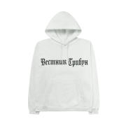 Yeezy x Gosha Rubchinskiy Tribune Herald HD-01 Hoodie White