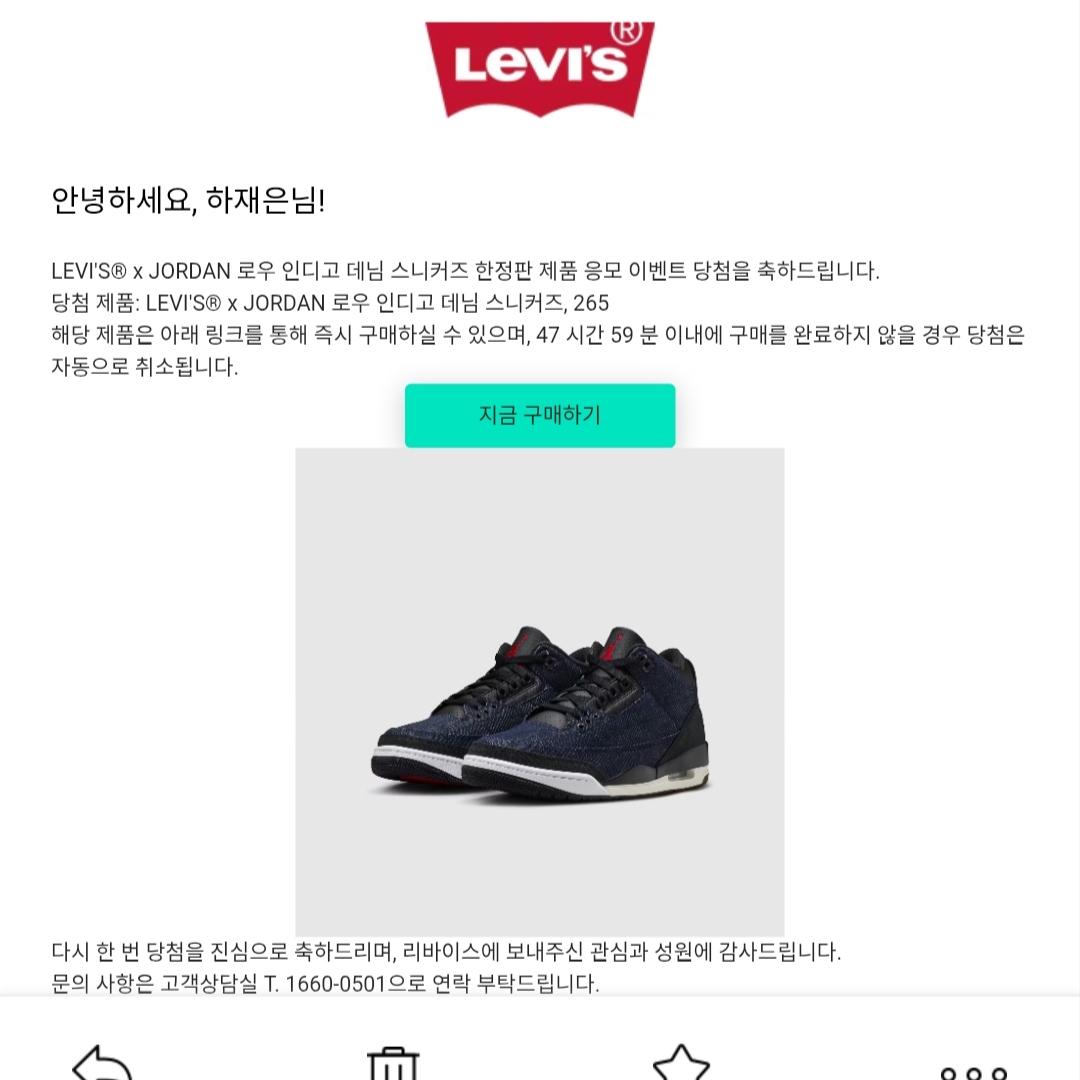 Jordan 3 x Levi’s Indigo and Gym Red 착용 스타일