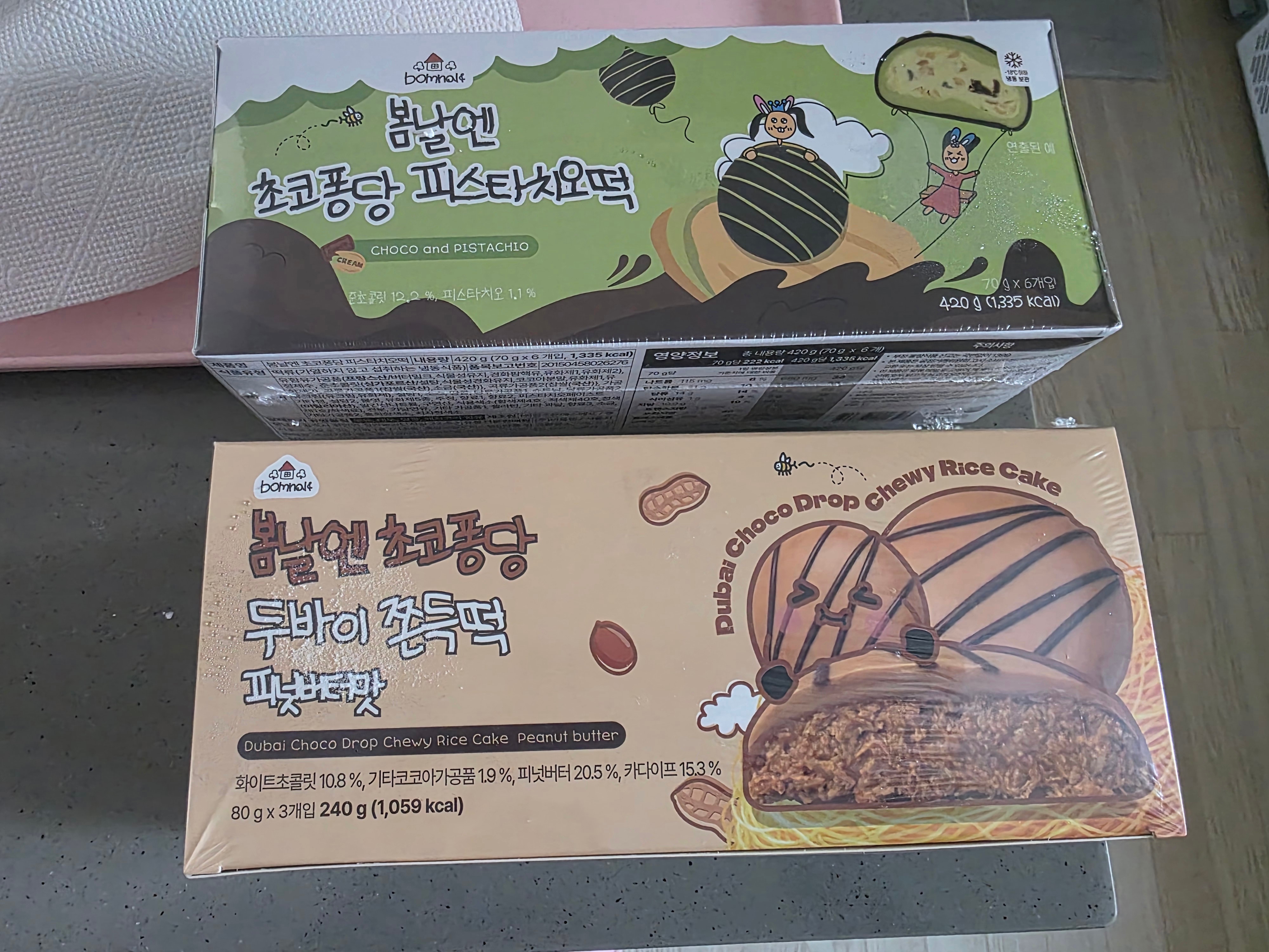 Bomnal& Choco Pongdang Dubai Jjondeuk Tteok Peanut Butter (80g x 3ea) 착용 스타일