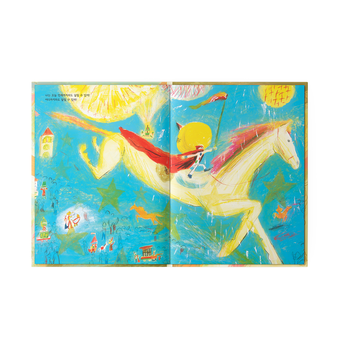 나는 오늘 어디까지라도 달릴 수 있어(I can go anywhere today!) - 5