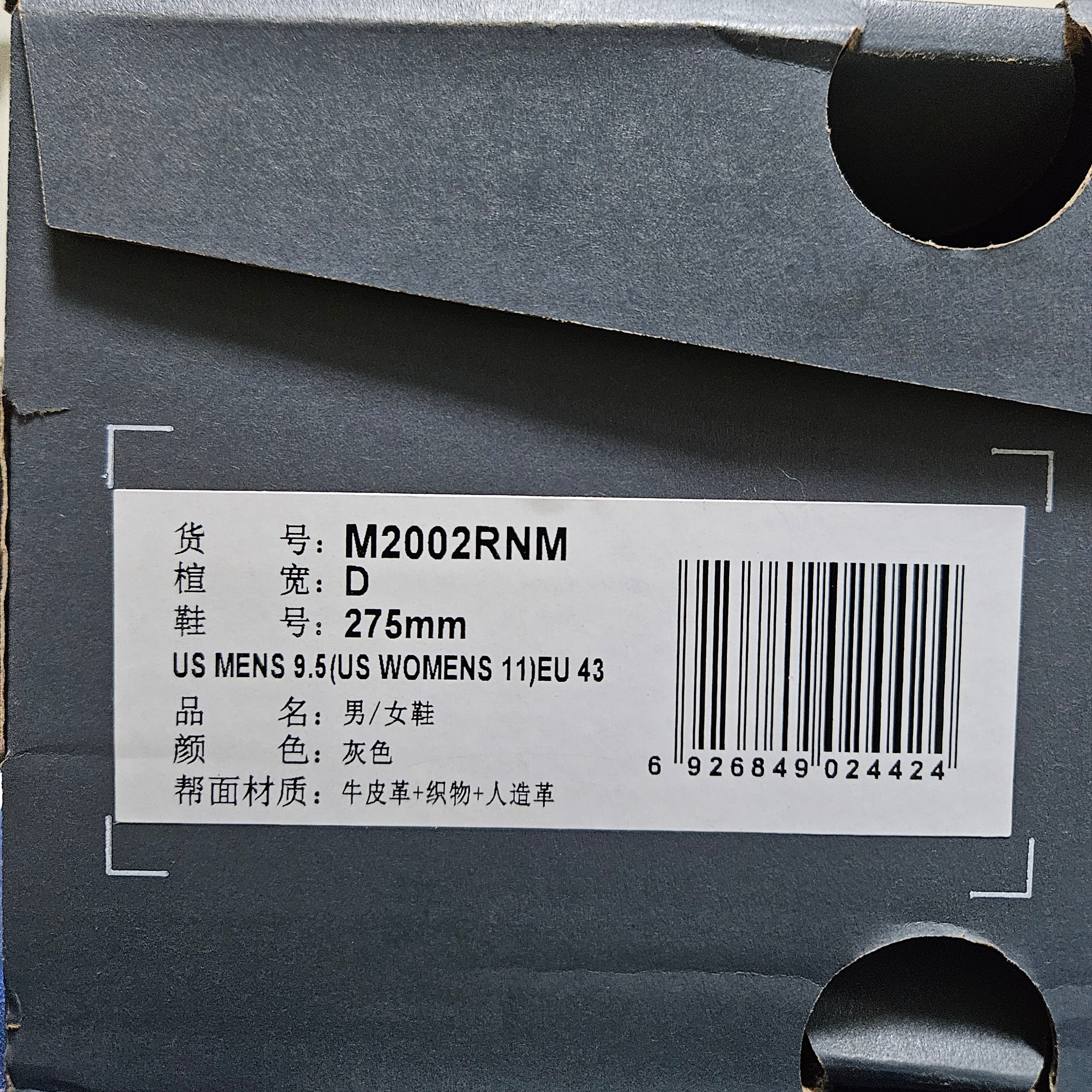 New Balance 2002R Premium Vintage Grey 착용 스타일