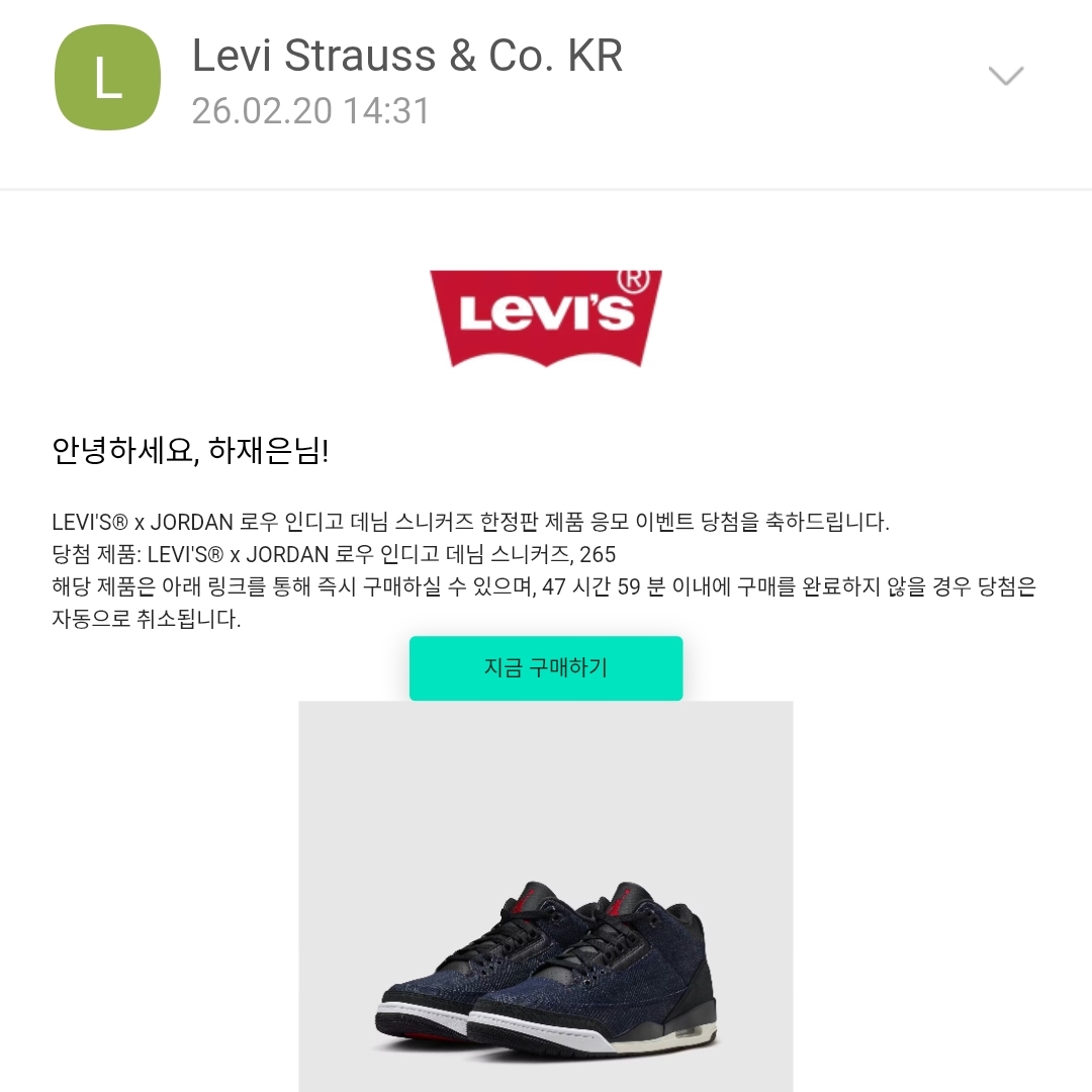 Jordan 3 x Levi’s Indigo and Gym Red 착용 스타일