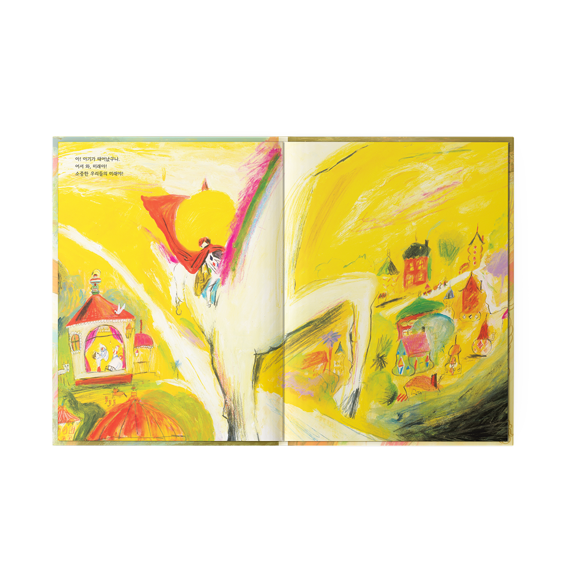 나는 오늘 어디까지라도 달릴 수 있어(I can go anywhere today!) - 4