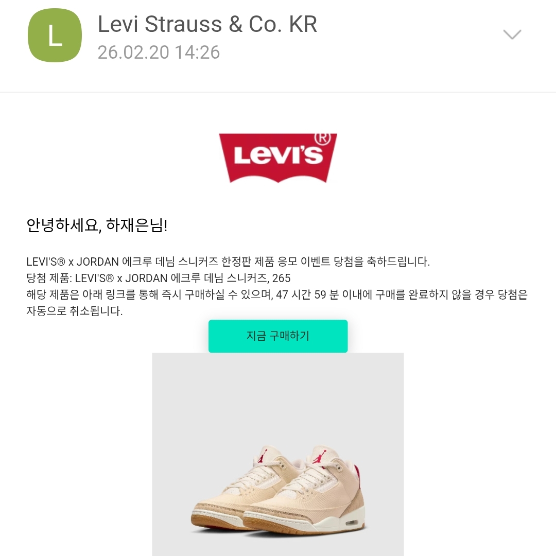 Jordan 3 x Levi’s Ecru Denim 착용 스타일
