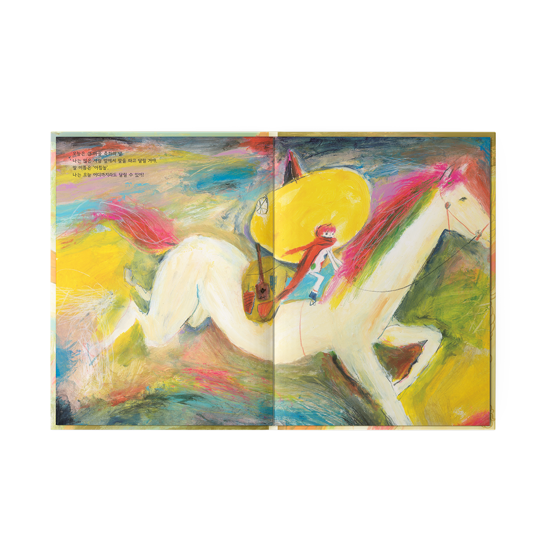 나는 오늘 어디까지라도 달릴 수 있어(I can go anywhere today!) - 2