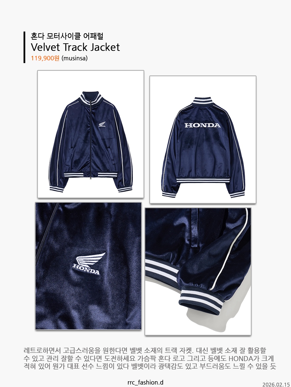 ROARINGRAD 26 Crop Track Jacket Red, Aftermath Atm Piping Track Jacket Khaki 착용 스타일 - 7
