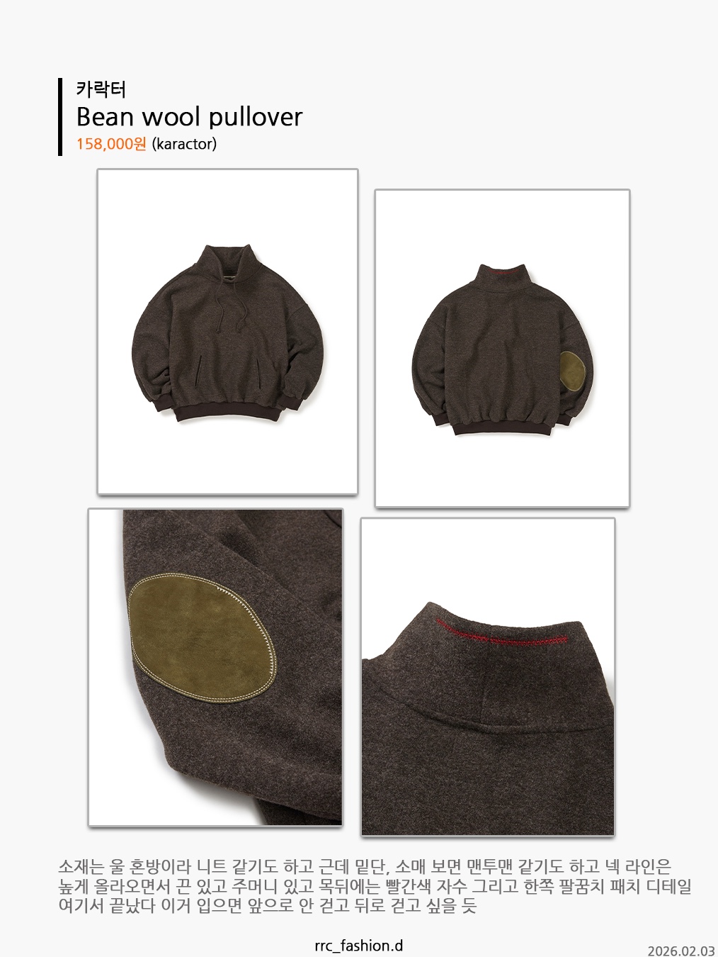 The North Face Mountain Bear Keyring Brown 착용 스타일 - 8