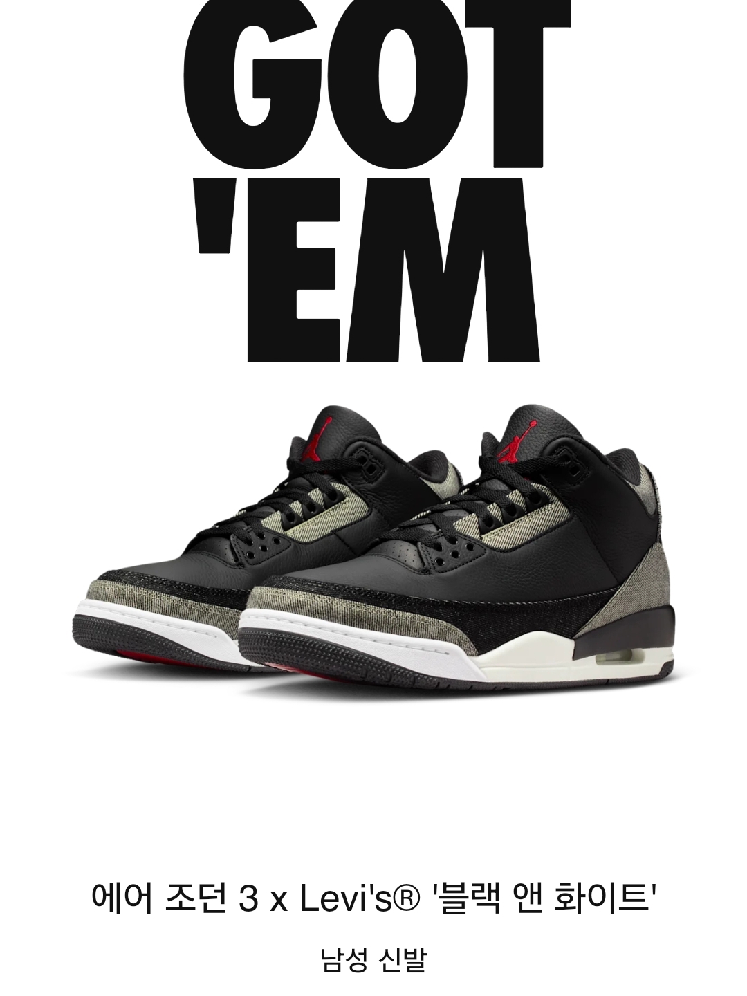 Jordan 3 x Levi’s Black and White 착용 스타일