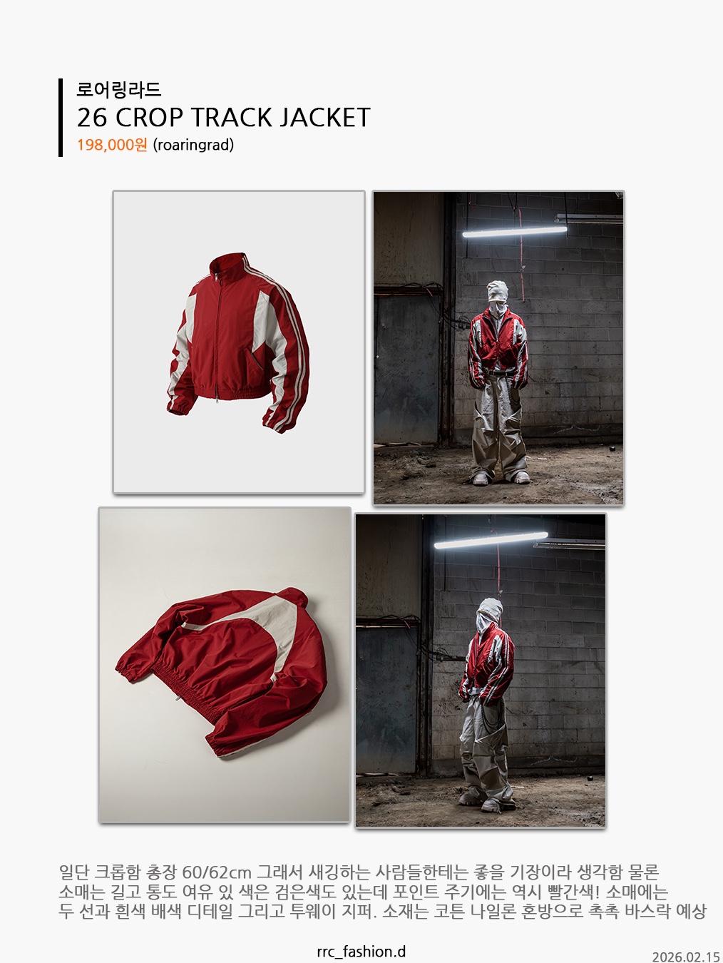 ROARINGRAD 26 Crop Track Jacket Red, Aftermath Atm Piping Track Jacket Khaki 착용 스타일 - 2