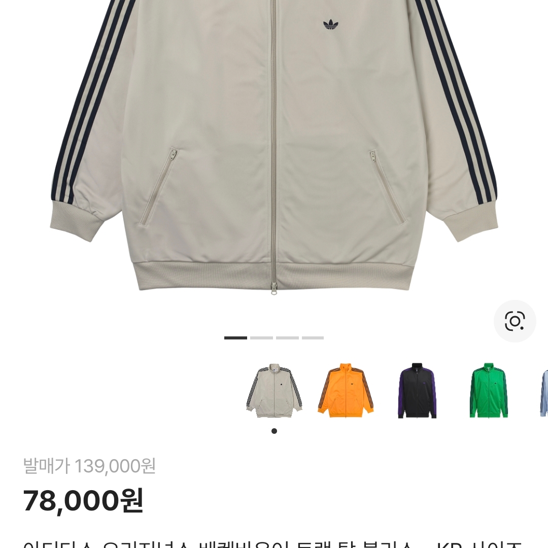 Adidas Originals Beckenbauer Track Top Bliss - KR Sizing 착용 스타일
