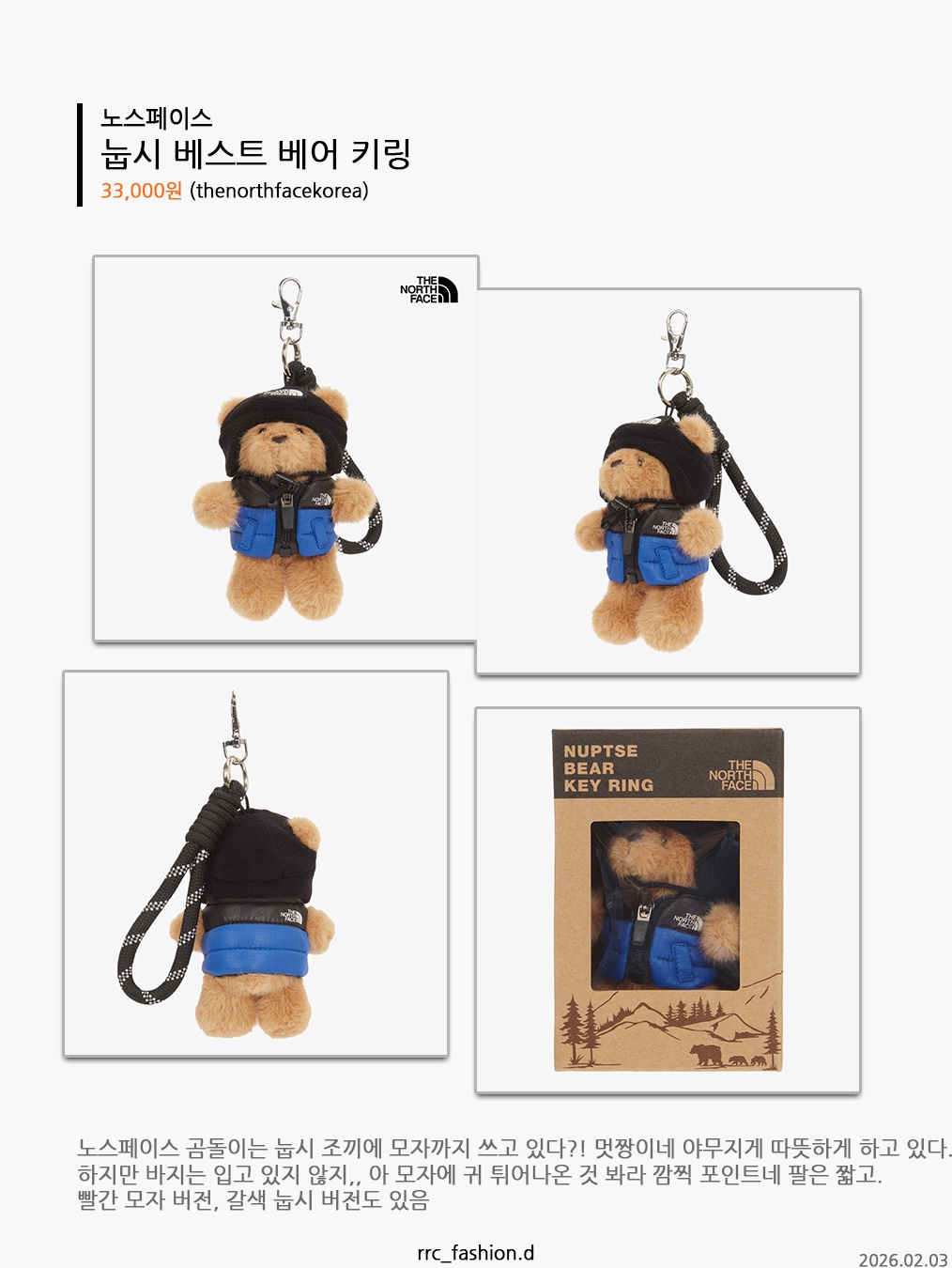 The North Face Mountain Bear Keyring Brown 착용 스타일 - 5