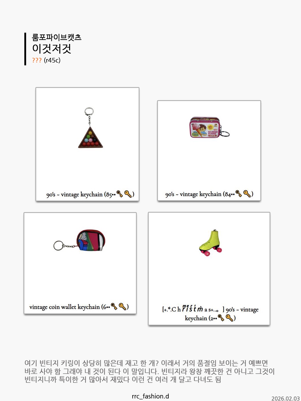 The North Face Mountain Bear Keyring Brown 착용 스타일 - 4