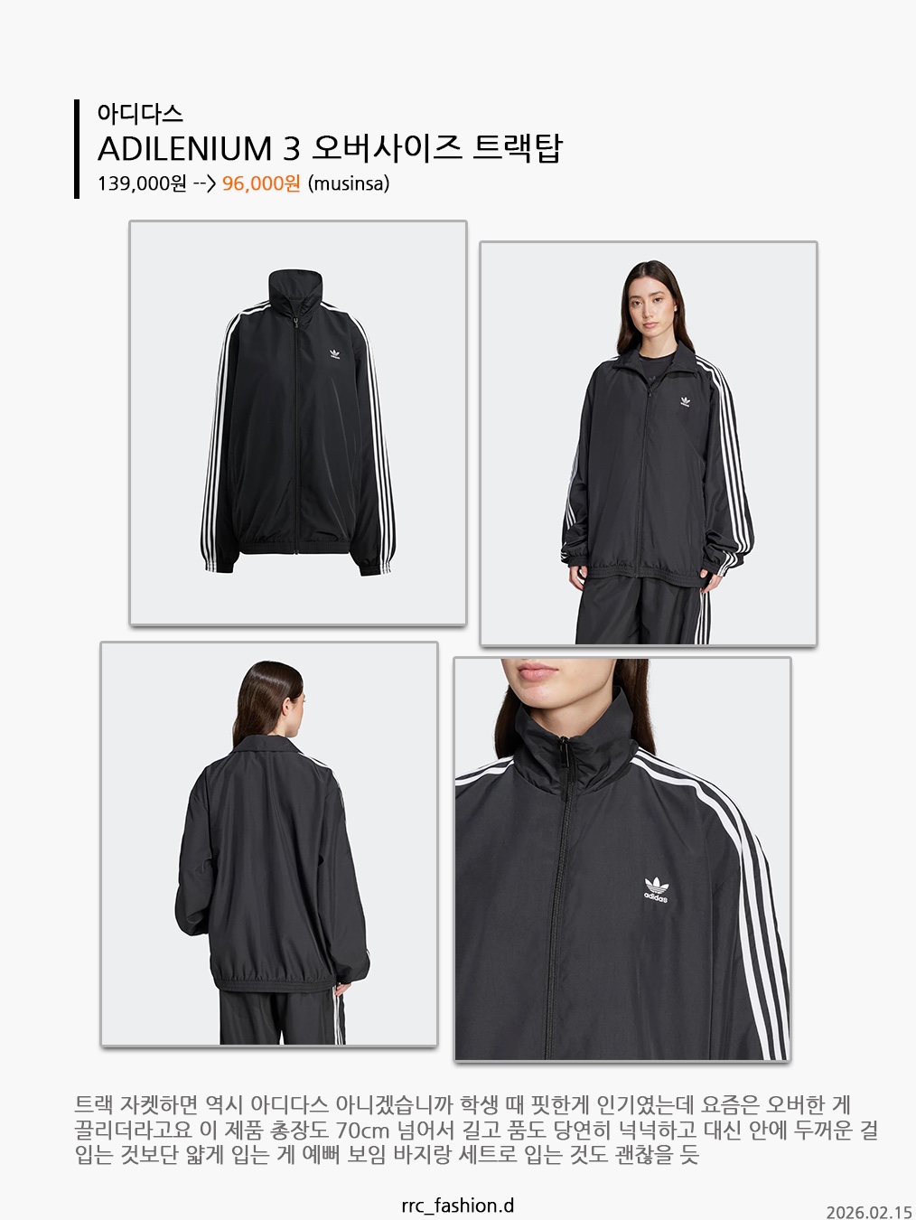 ROARINGRAD 26 Crop Track Jacket Red, Aftermath Atm Piping Track Jacket Khaki 착용 스타일 - 4