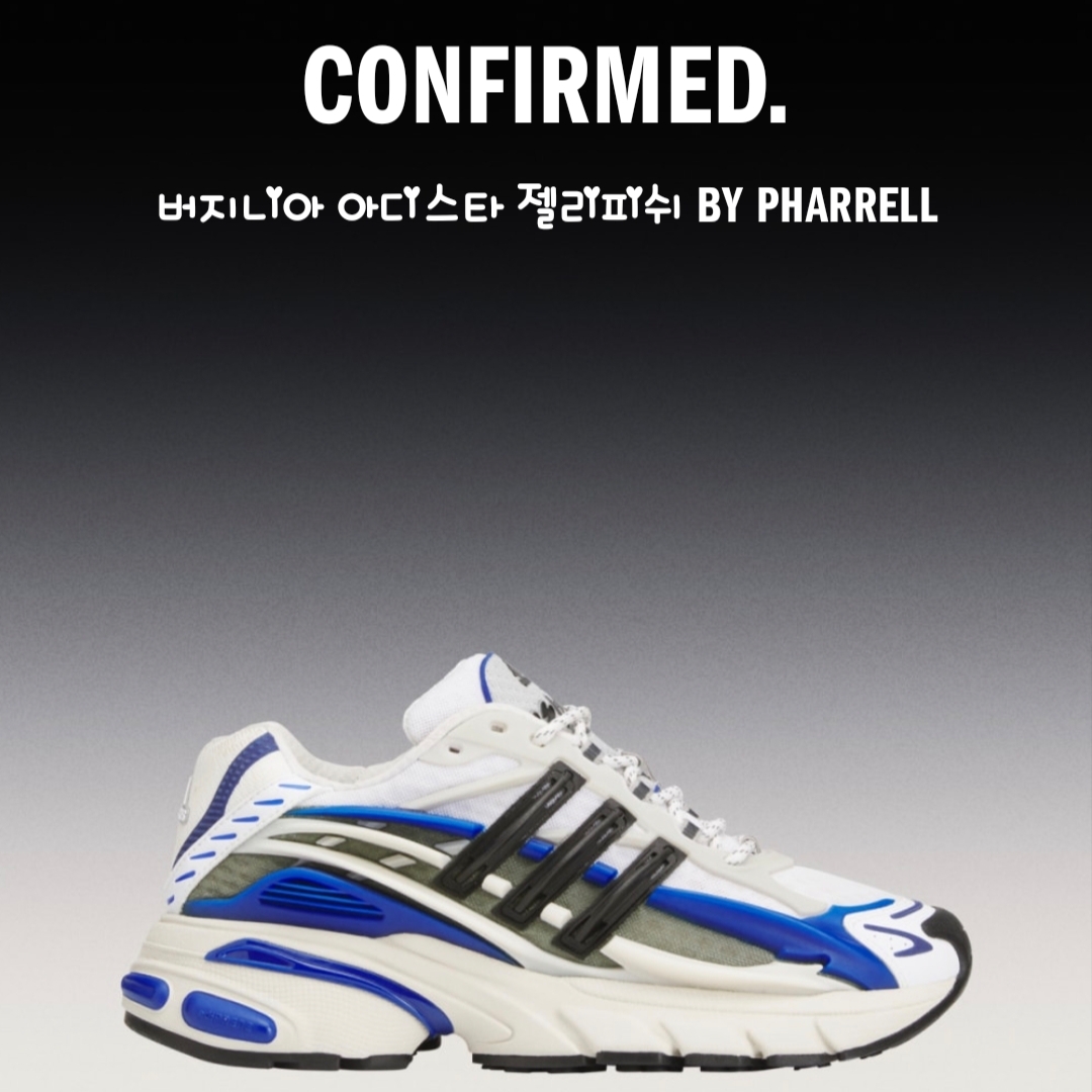 Adidas x Pharrell Williams Virginia Adistar Jellyfish Royal Blue Core Black 착용 스타일