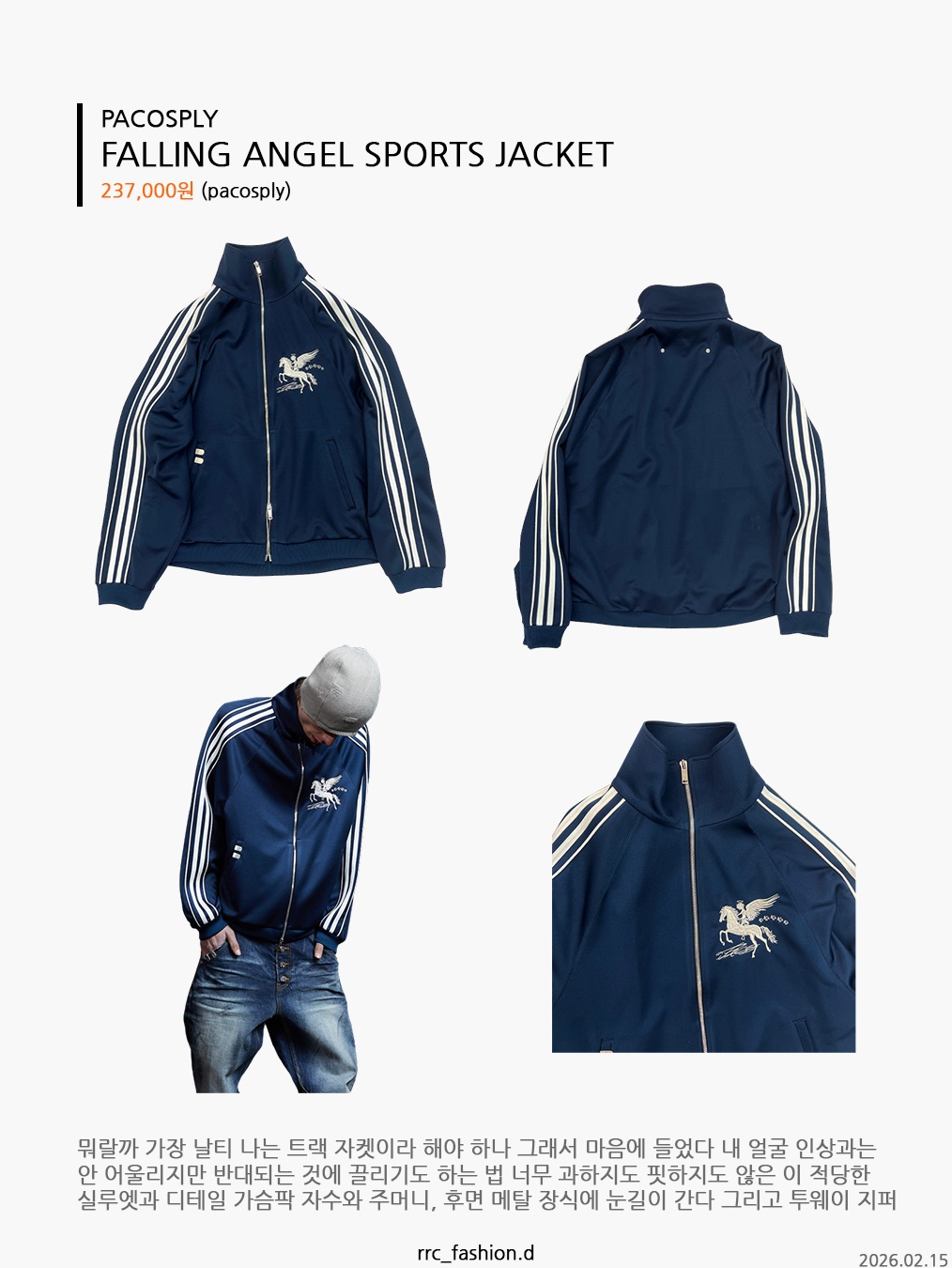 ROARINGRAD 26 Crop Track Jacket Red, Aftermath Atm Piping Track Jacket Khaki 착용 스타일 - 6
