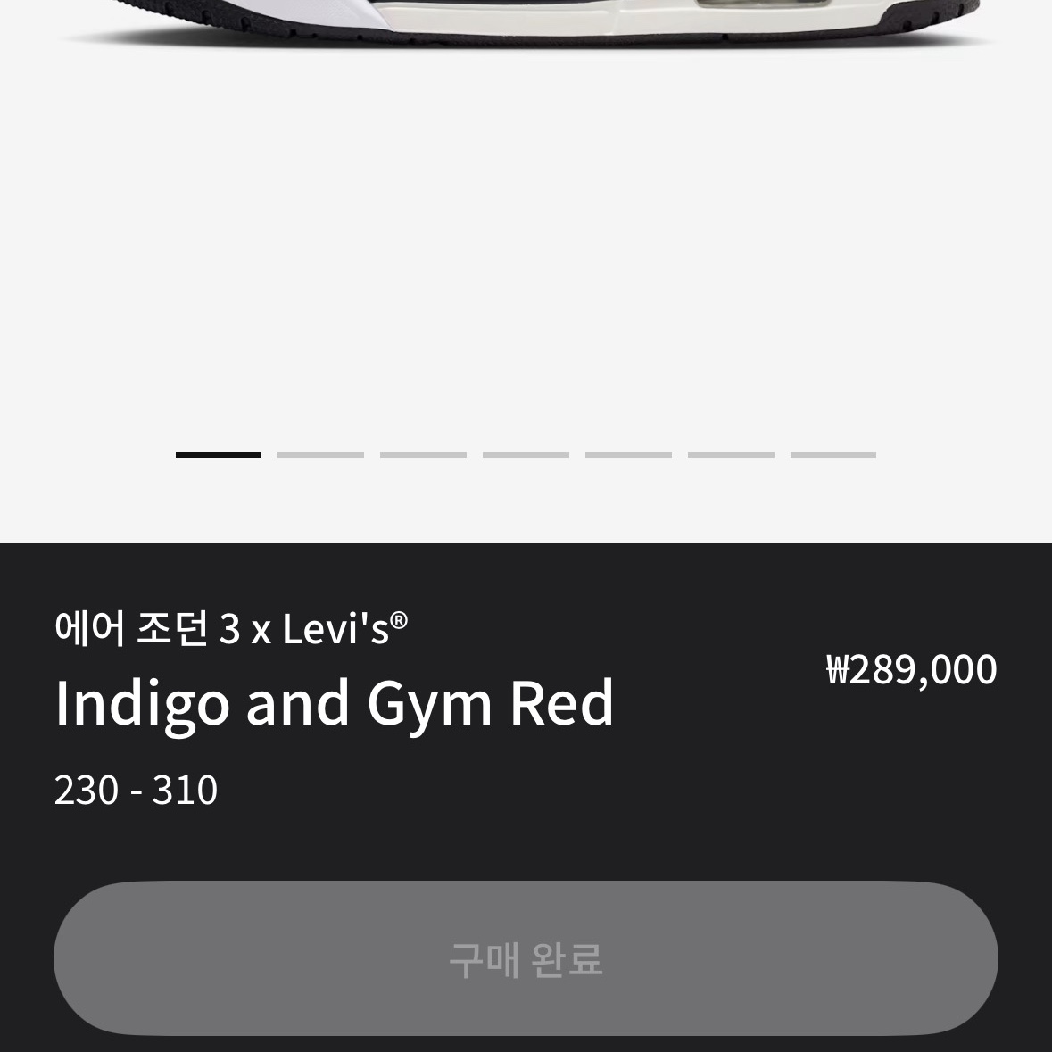 Jordan 3 x Levi’s Indigo and Gym Red 착용 스타일
