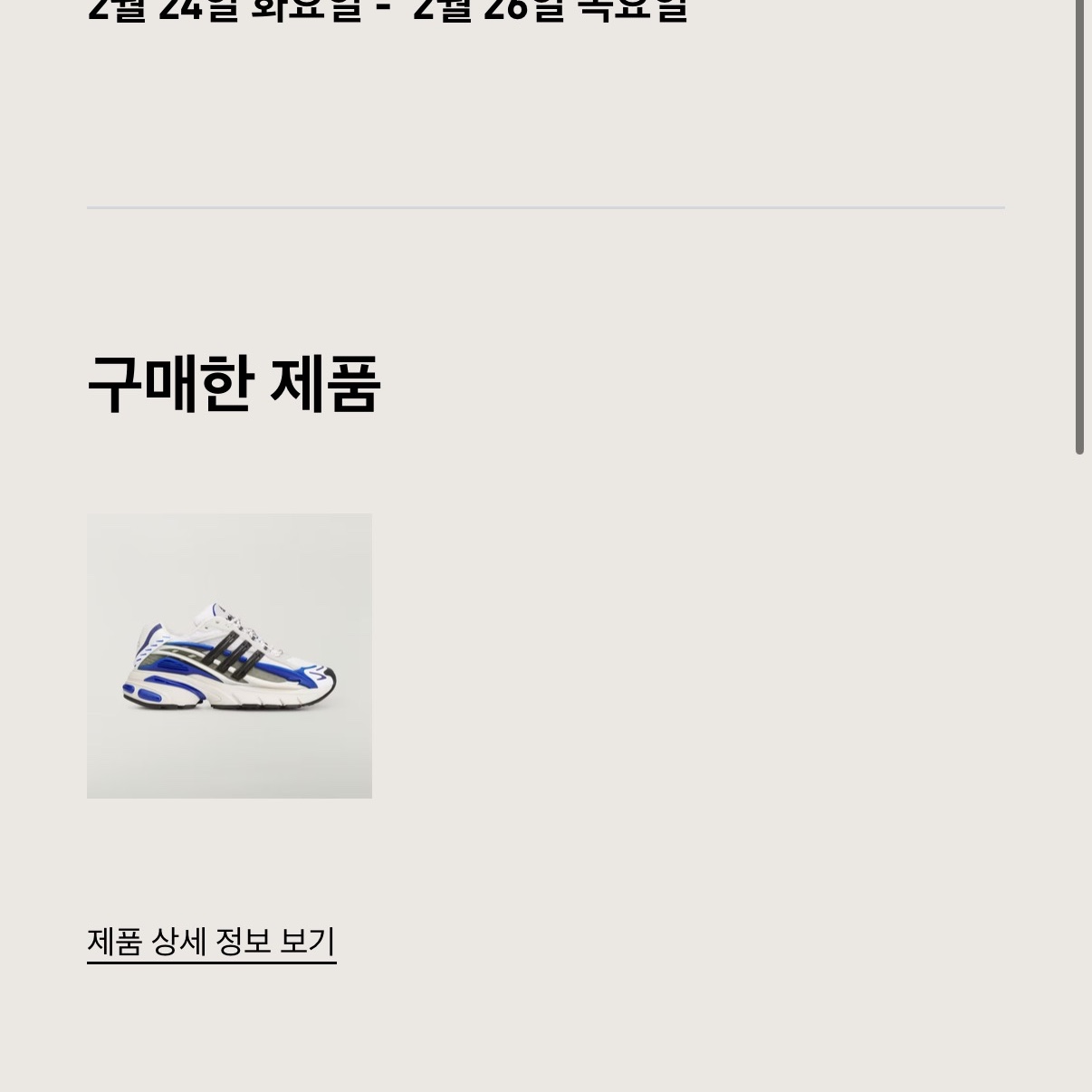 Adidas x Pharrell Williams Virginia Adistar Jellyfish Royal Blue Core Black 착용 스타일