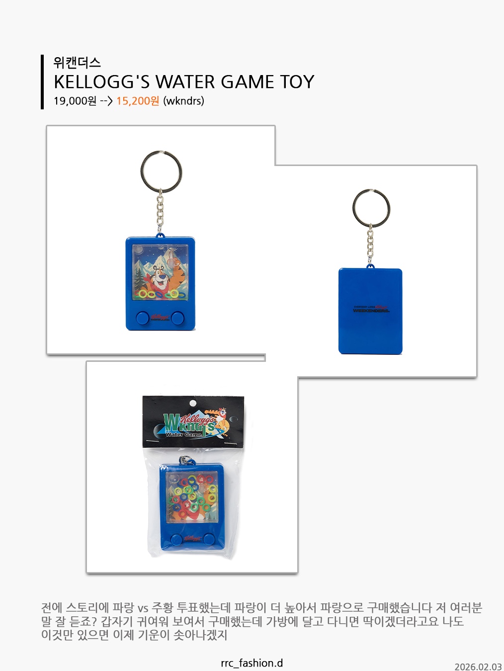 The North Face Mountain Bear Keyring Brown 착용 스타일 - 2