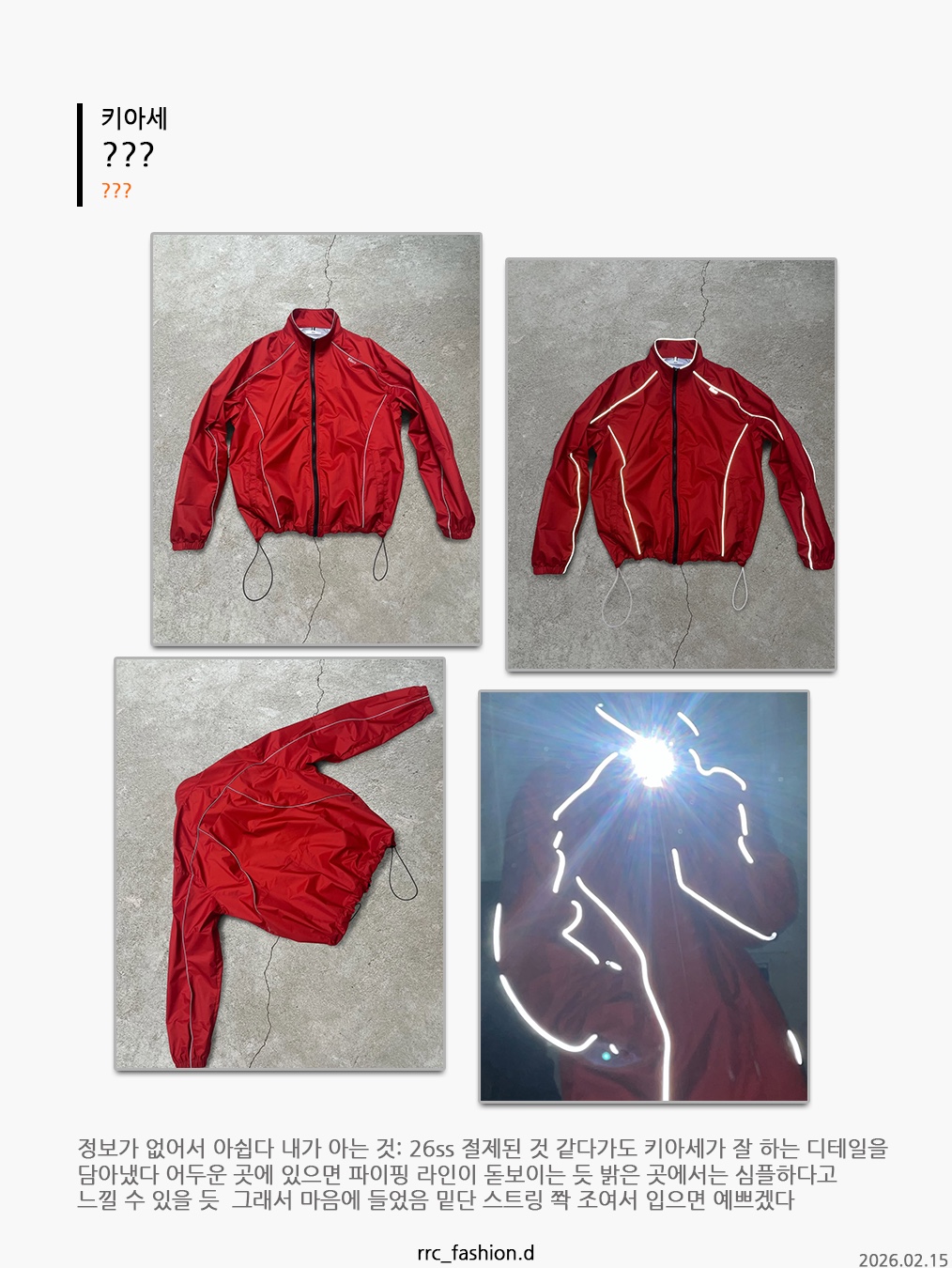ROARINGRAD 26 Crop Track Jacket Red, Aftermath Atm Piping Track Jacket Khaki 착용 스타일 - 5