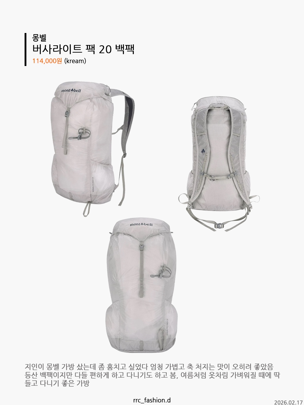 Montbell Versalite Pack 20 Backpack Ice White, Ben Davis Original Gadget Daypack 30L Black 착용 스타일 - 4