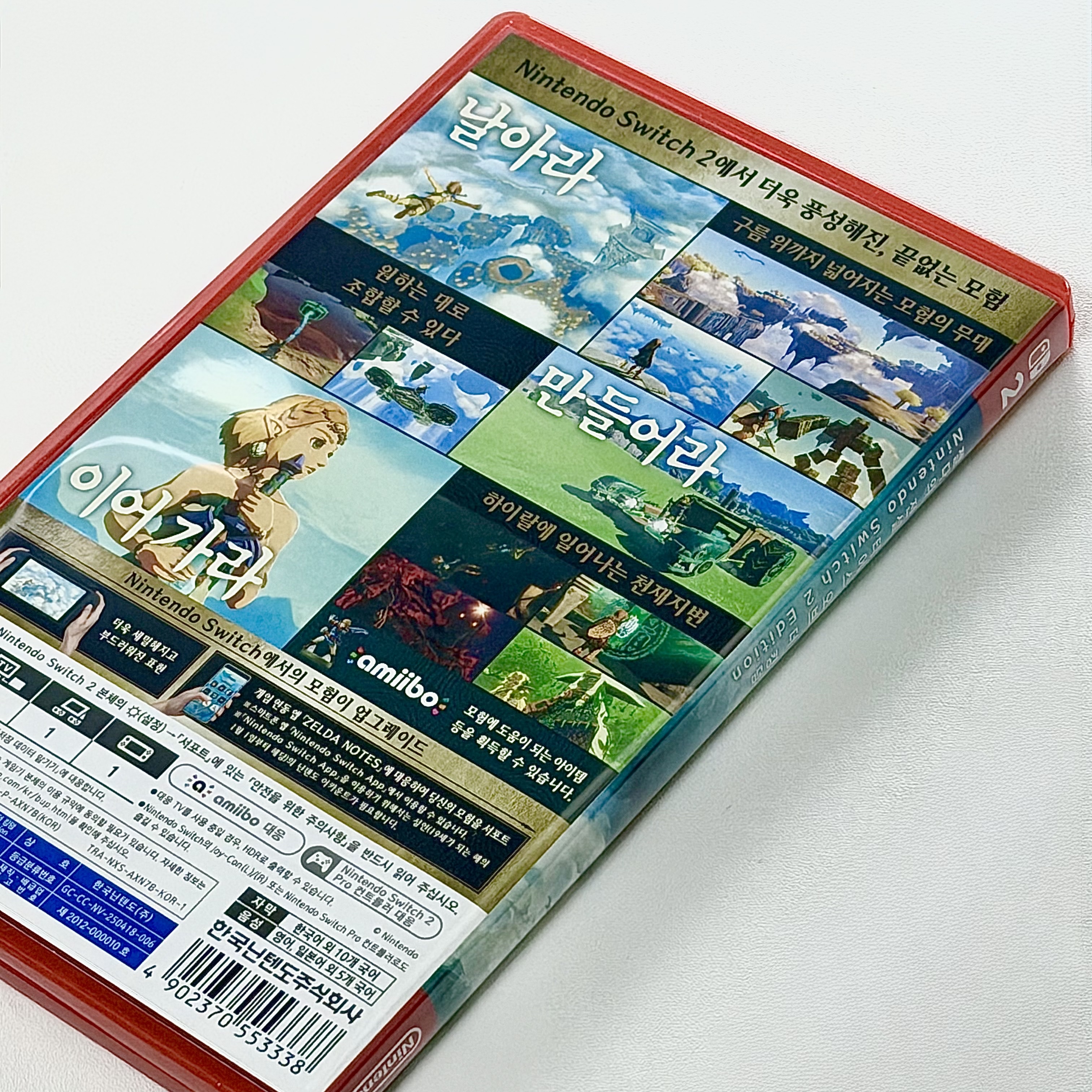 Nintendo Switch 2 Legend of Zelda Tears of the Kingdom, Nintendo Switch 2 Black (Korean Ver.) 착용 스타일 - 4