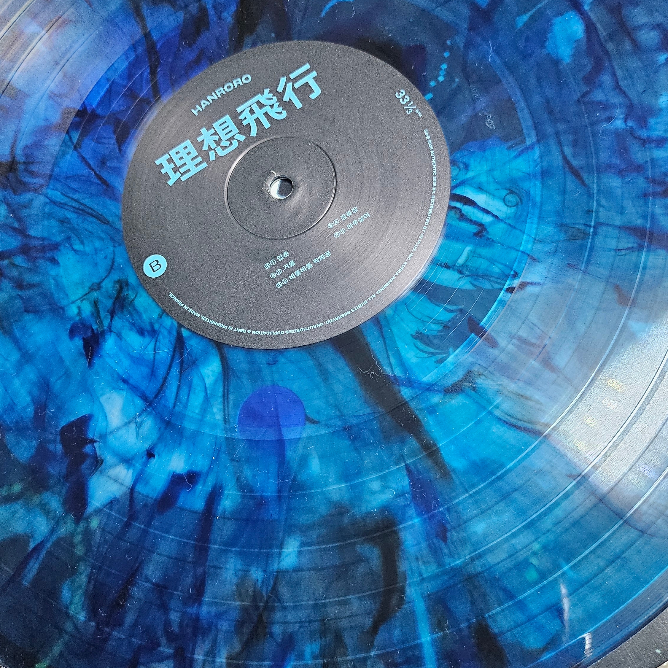 Hanroro 1st EP Take Off E Blue Marble 착용 스타일