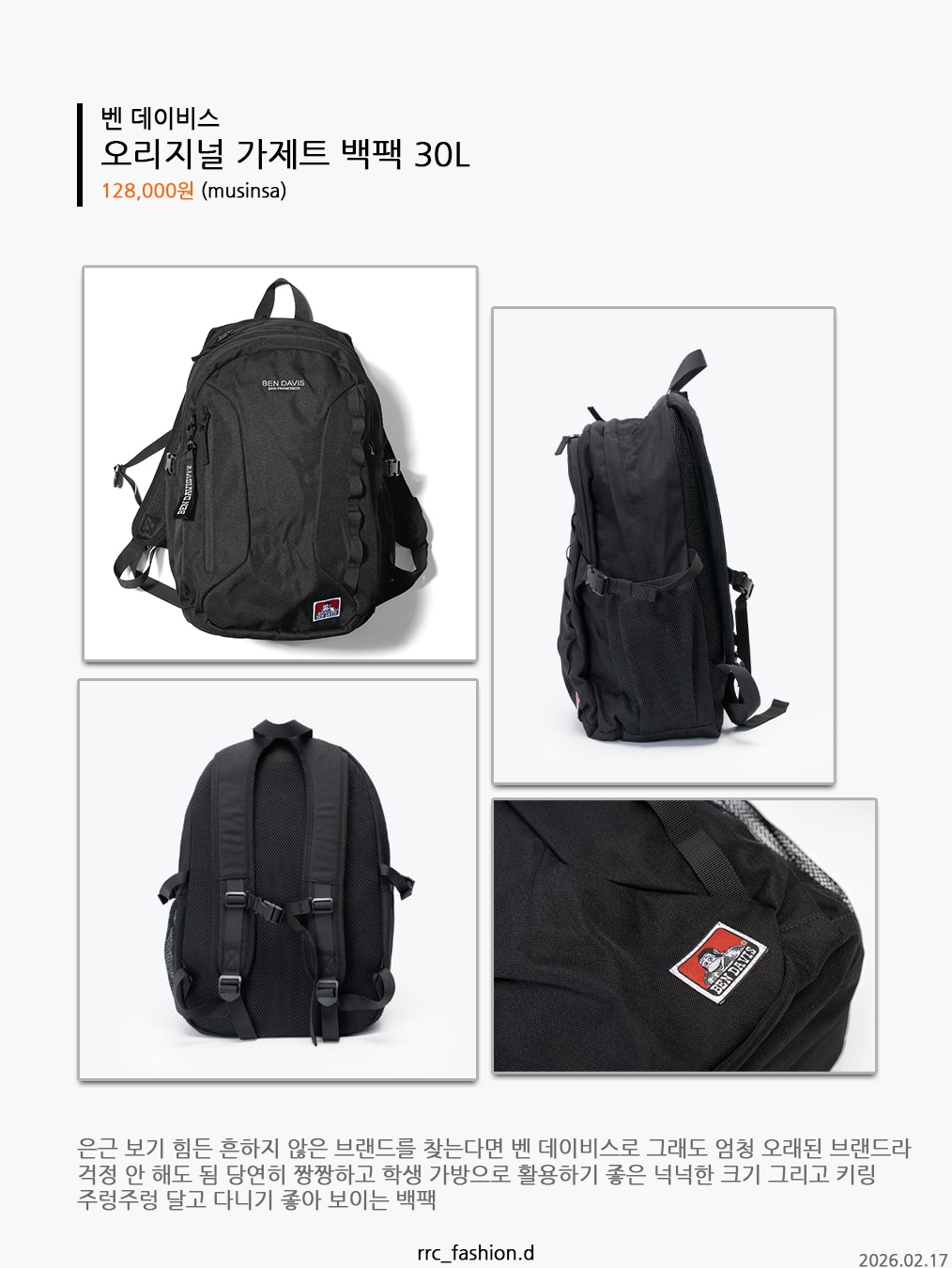 Montbell Versalite Pack 20 Backpack Ice White, Ben Davis Original Gadget Daypack 30L Black 착용 스타일 - 7
