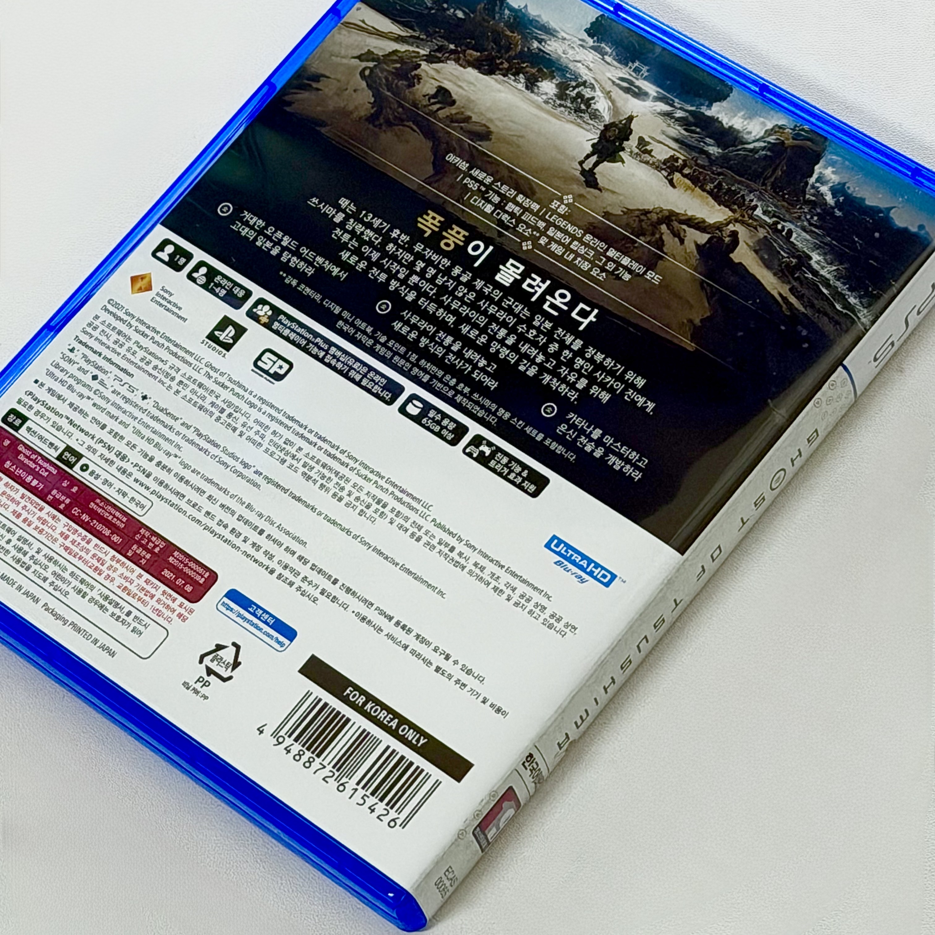PlayStation 5 Ghost of Tsushima Director's Cut 착용 스타일 - 3