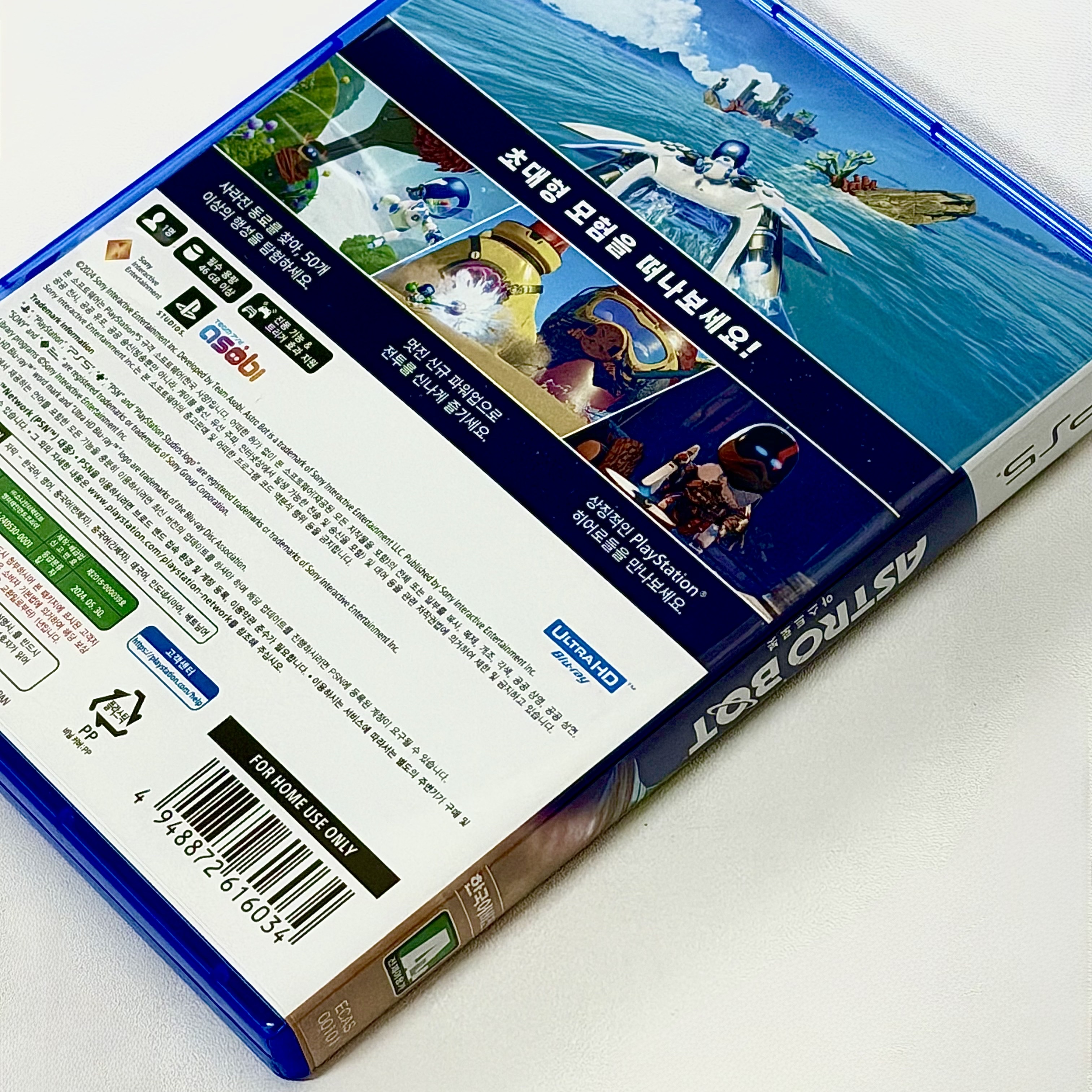PlayStation 5 ASTRO BOT 착용 스타일 - 3