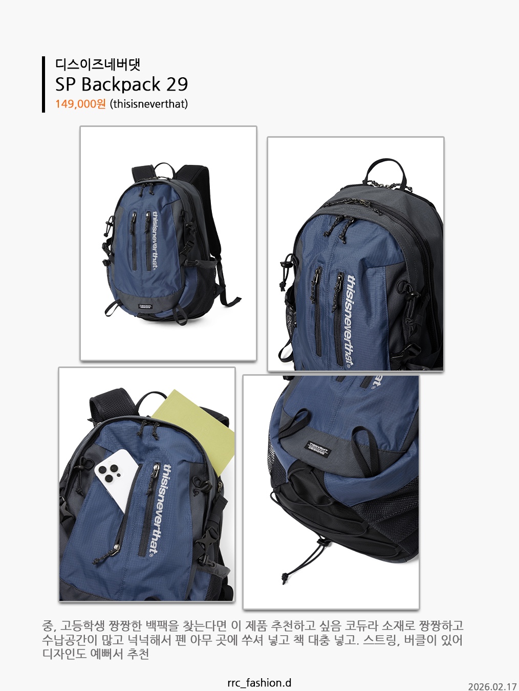 Montbell Versalite Pack 20 Backpack Ice White, Ben Davis Original Gadget Daypack 30L Black 착용 스타일 - 3