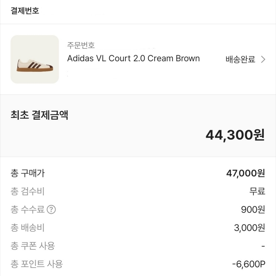 Adidas VL Court 2.0 Cream Brown 착용 스타일 - 2