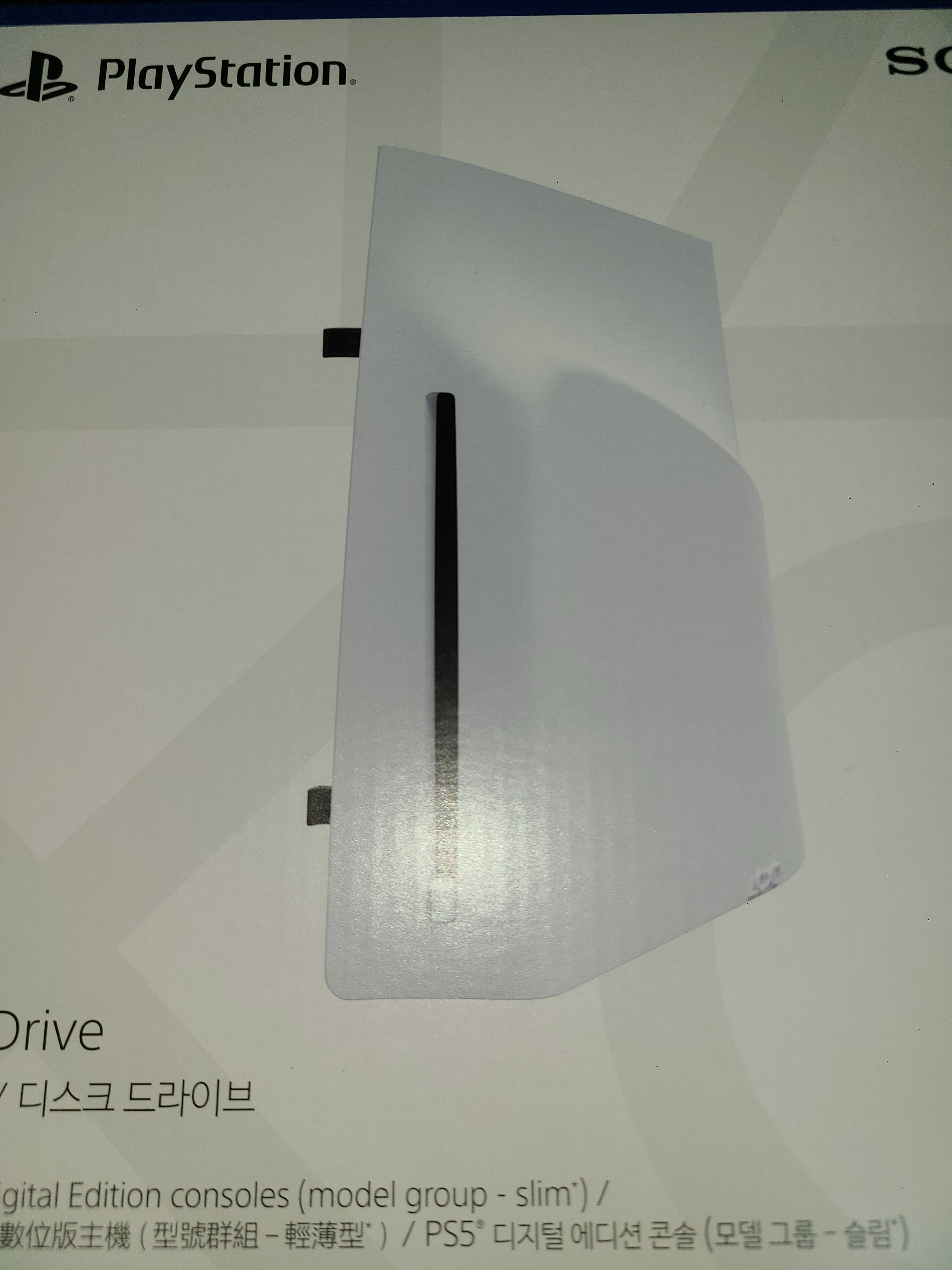 PlayStation 5 Disk Drive, [7% 적립] PlayStation 5 Pro - 2TB 착용 스타일 - 1