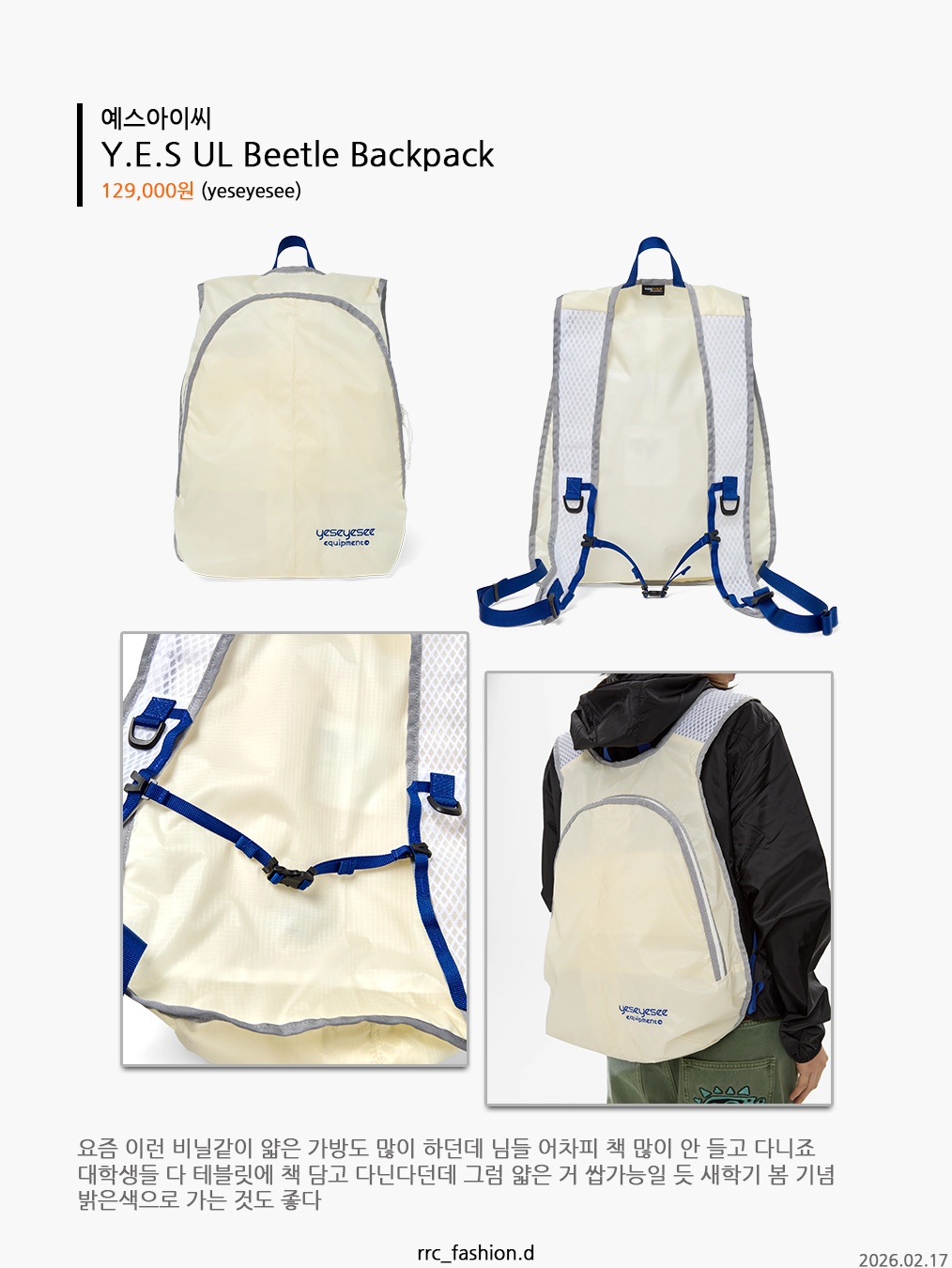 Montbell Versalite Pack 20 Backpack Ice White, Ben Davis Original Gadget Daypack 30L Black 착용 스타일 - 6