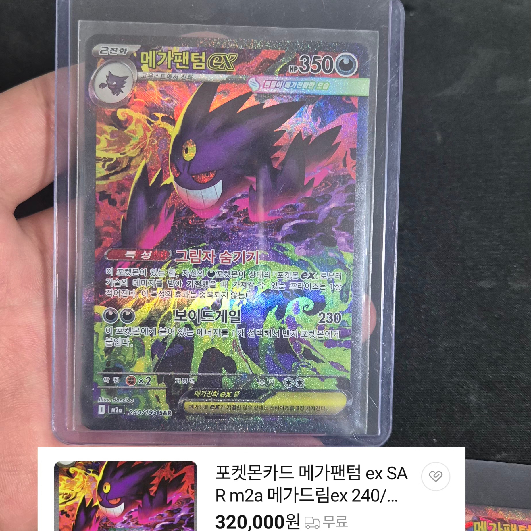 Pokemon TCG Mega High class pack MEGA Dream ex 1 Box (Pack of 10/Korean Ver.) 착용 스타일