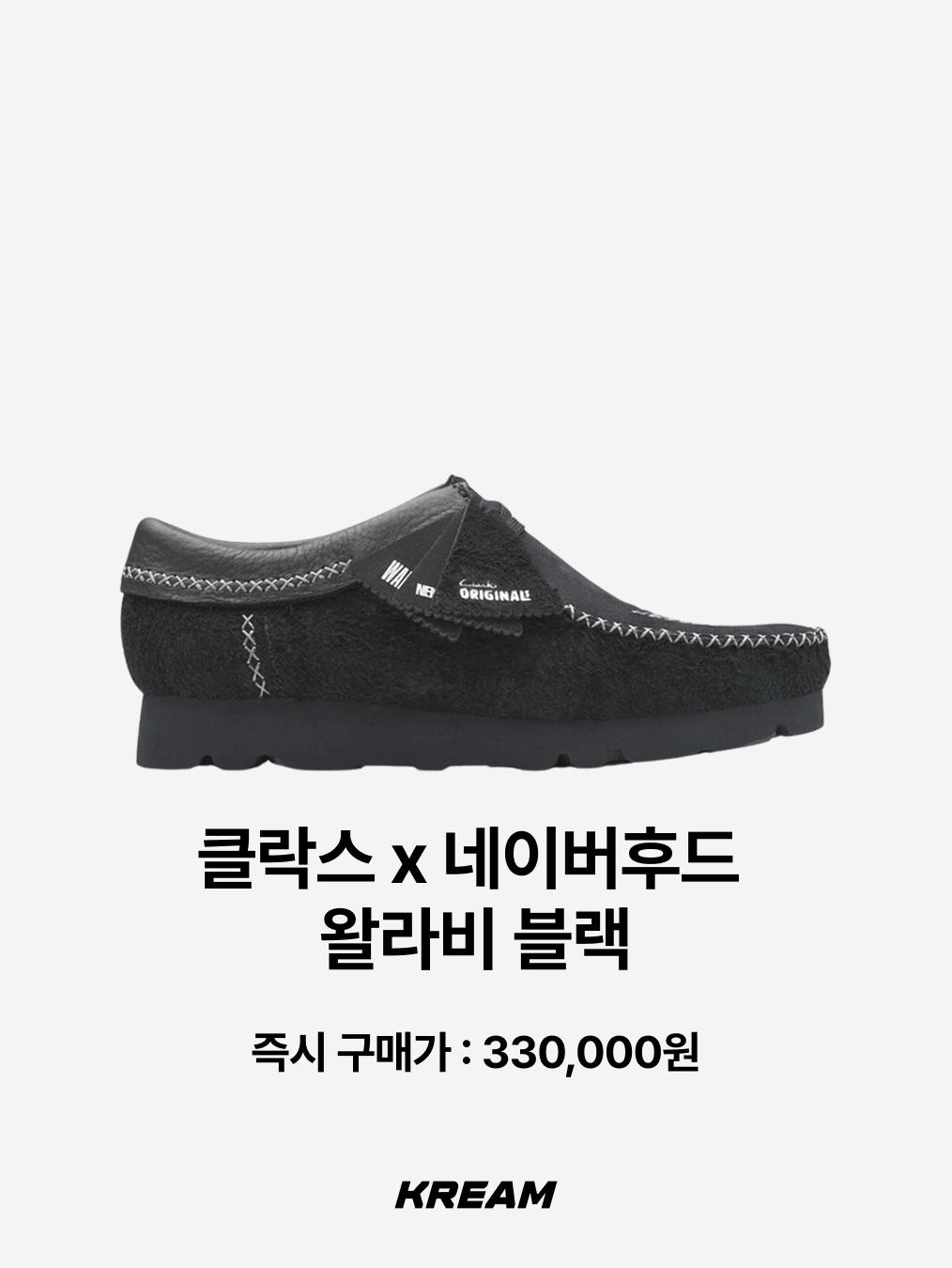 Clarks x Stussy Wallabee Black Suede, Clarks x Supreme Reflective Wallabee Pink - 25SS 착용 스타일 - 5