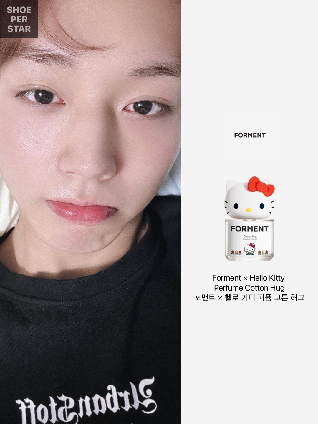 Forment x Hello Kitty Signature Perfume Cotton Hug 50ml 착용 스타일 - 2