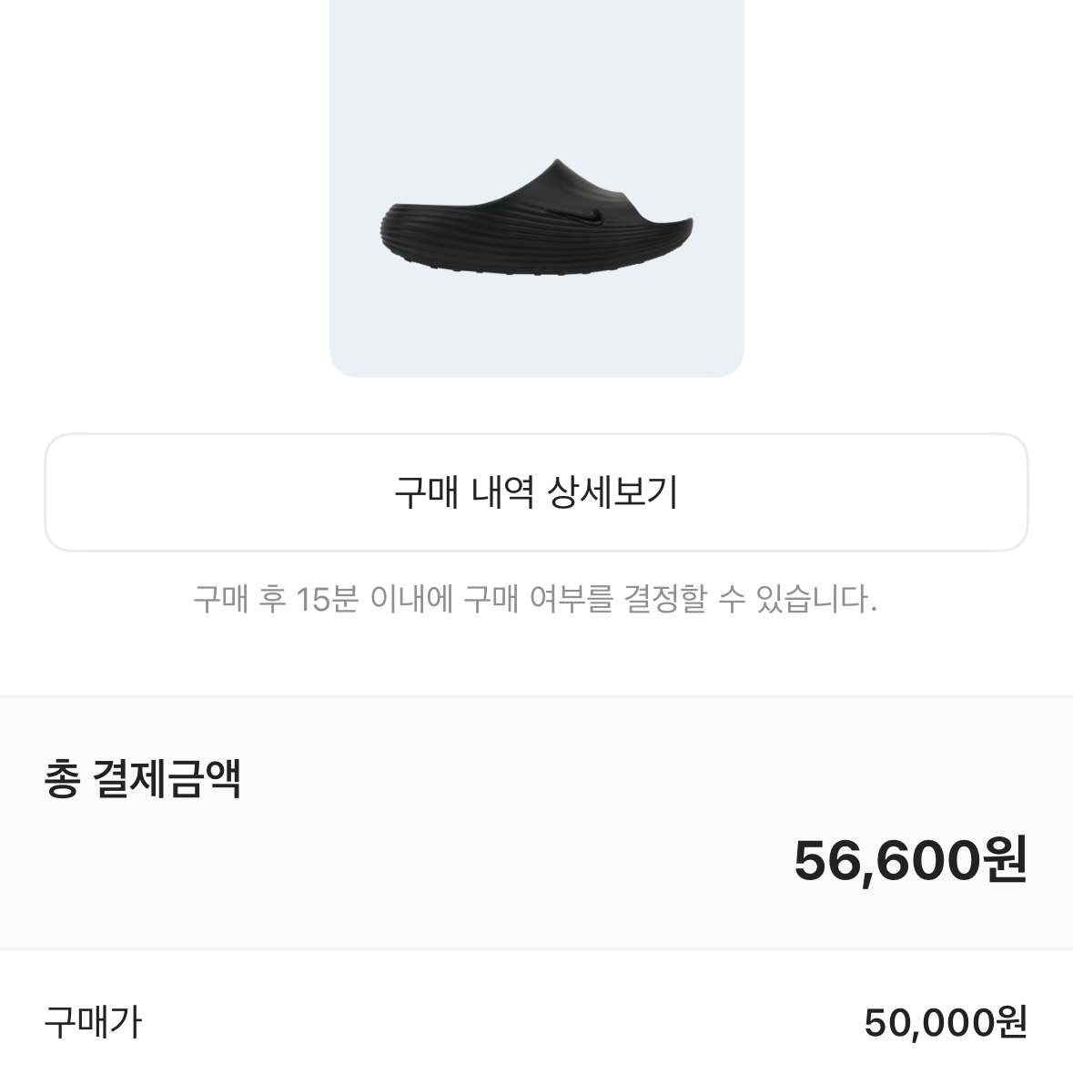 Nike ReactX Rejuven8 Slide Black 착용 스타일