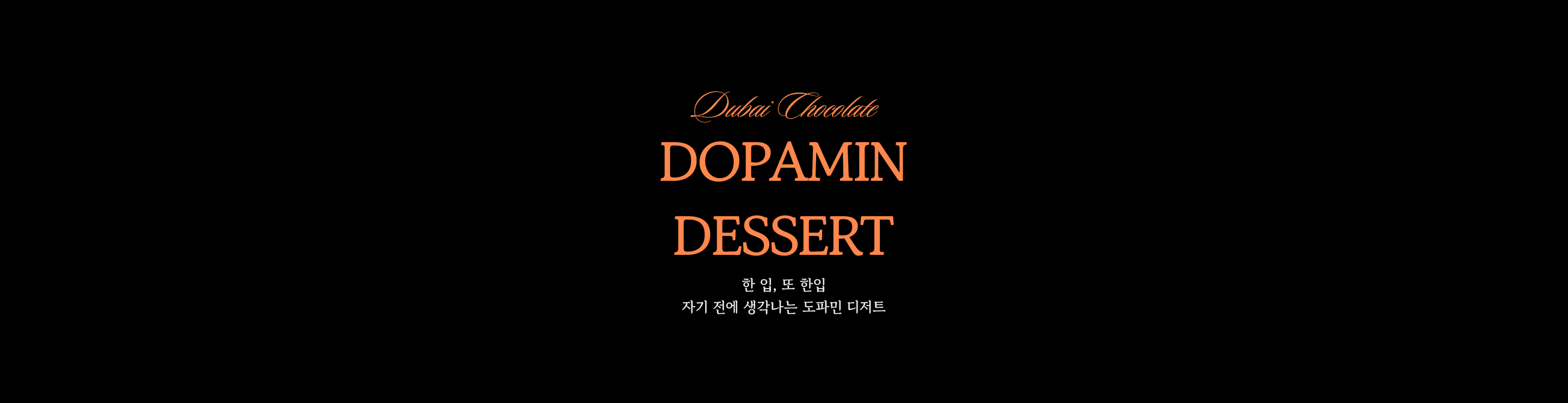 DOPAMIN DESSERT